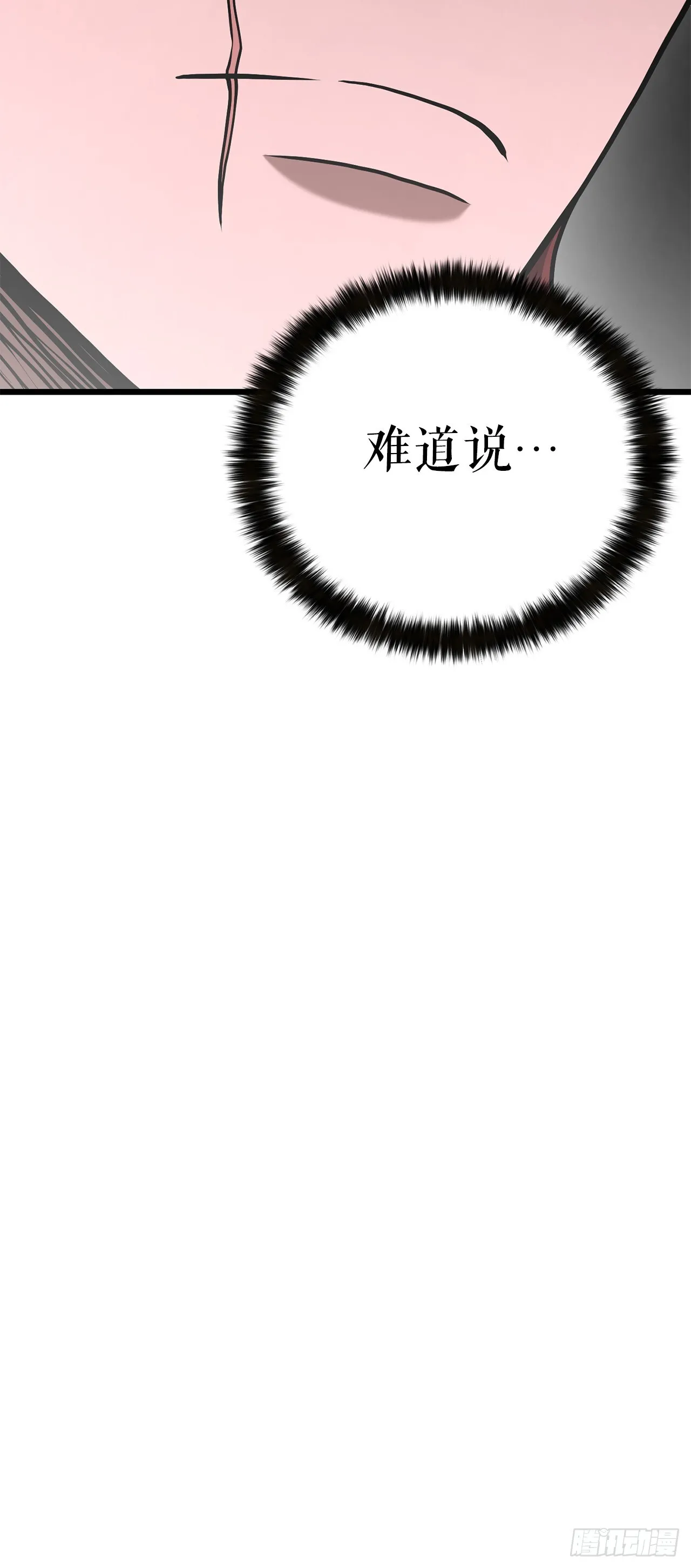 8.到达金堂 第45页