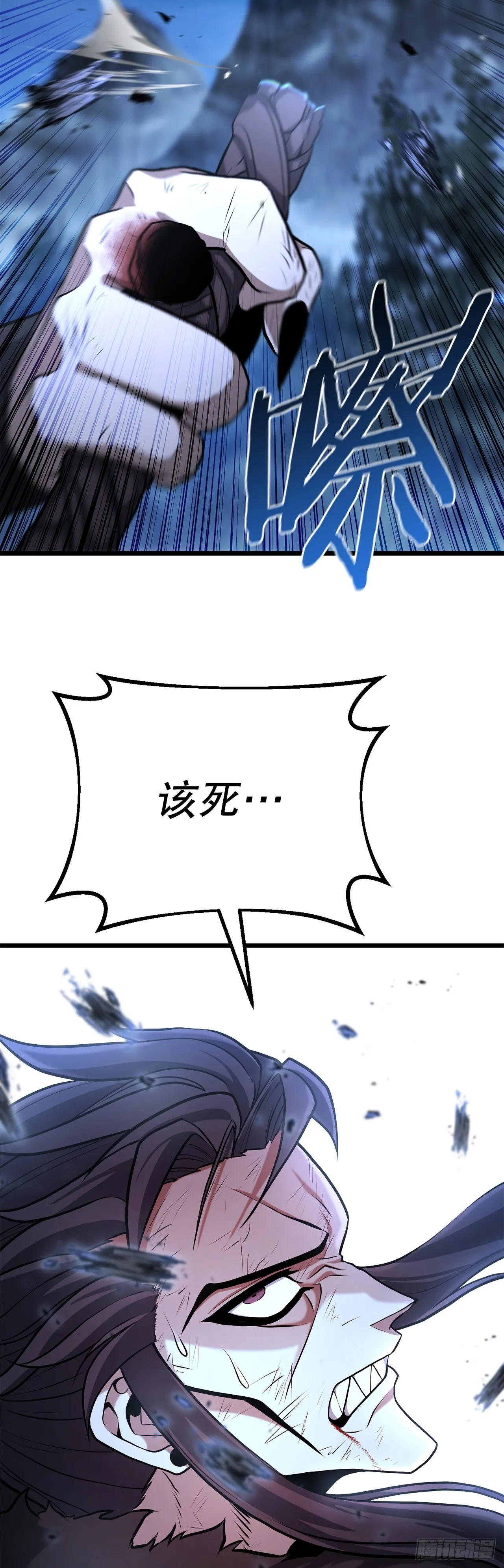 8.到达金堂 第48页