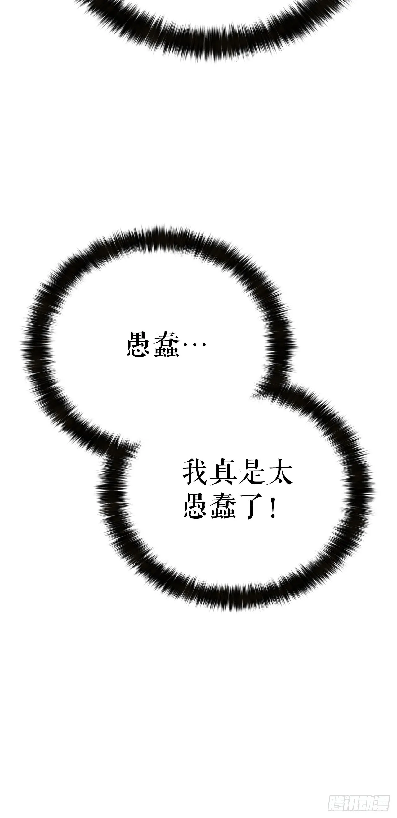 8.到达金堂 第63页