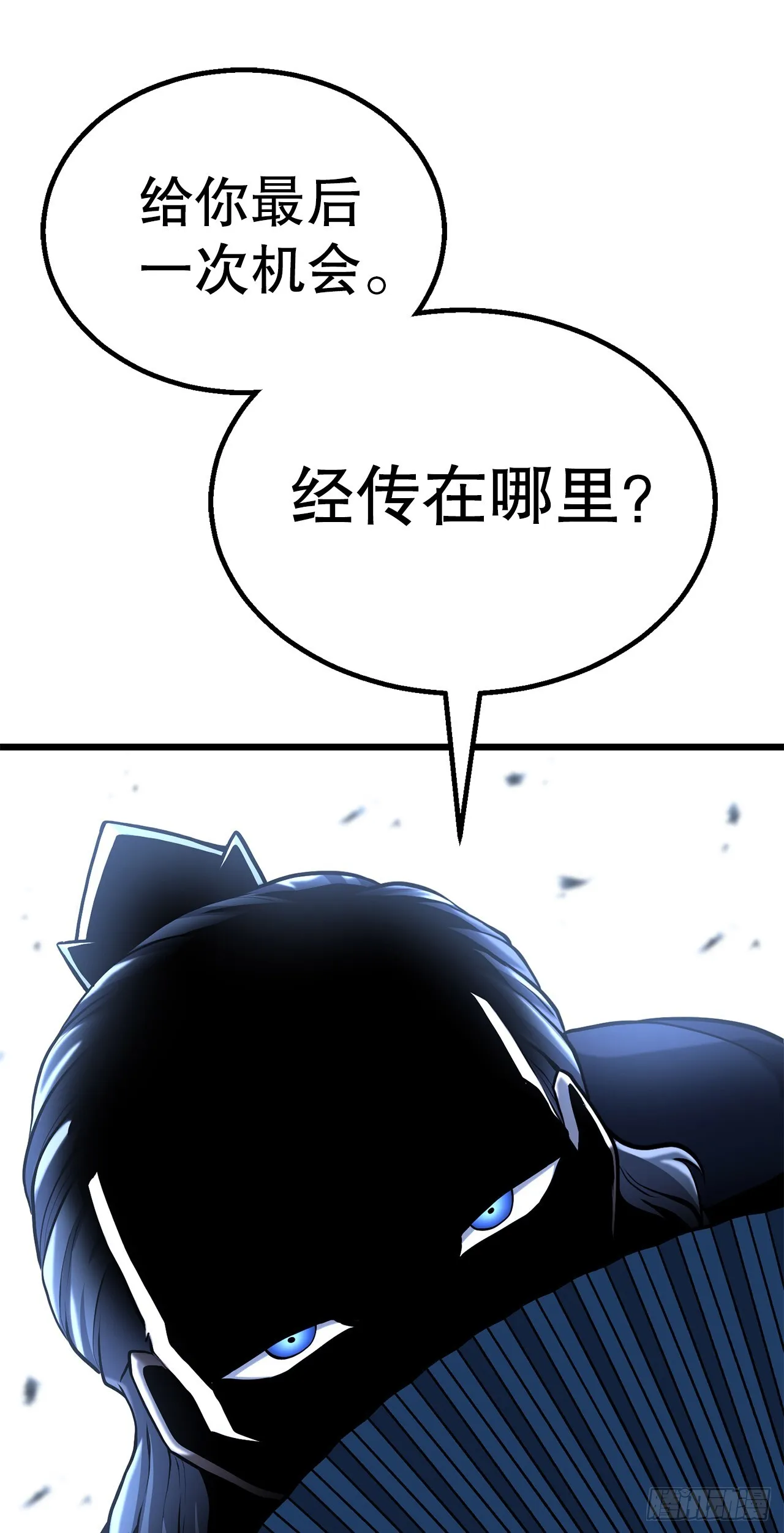8.到达金堂 第69页