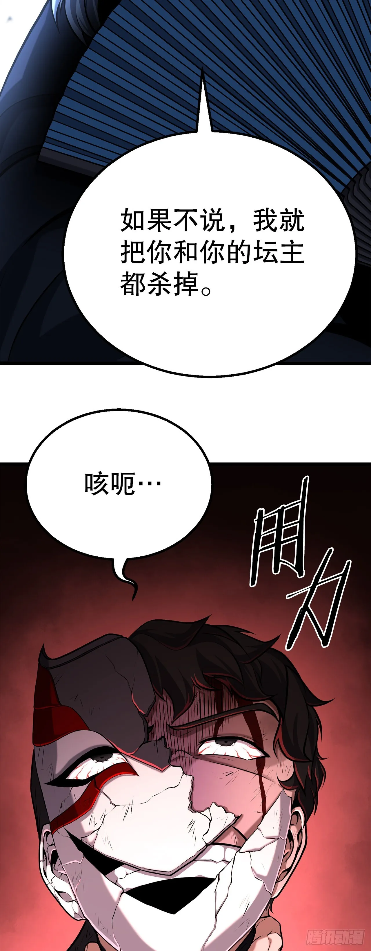 8.到达金堂 第70页