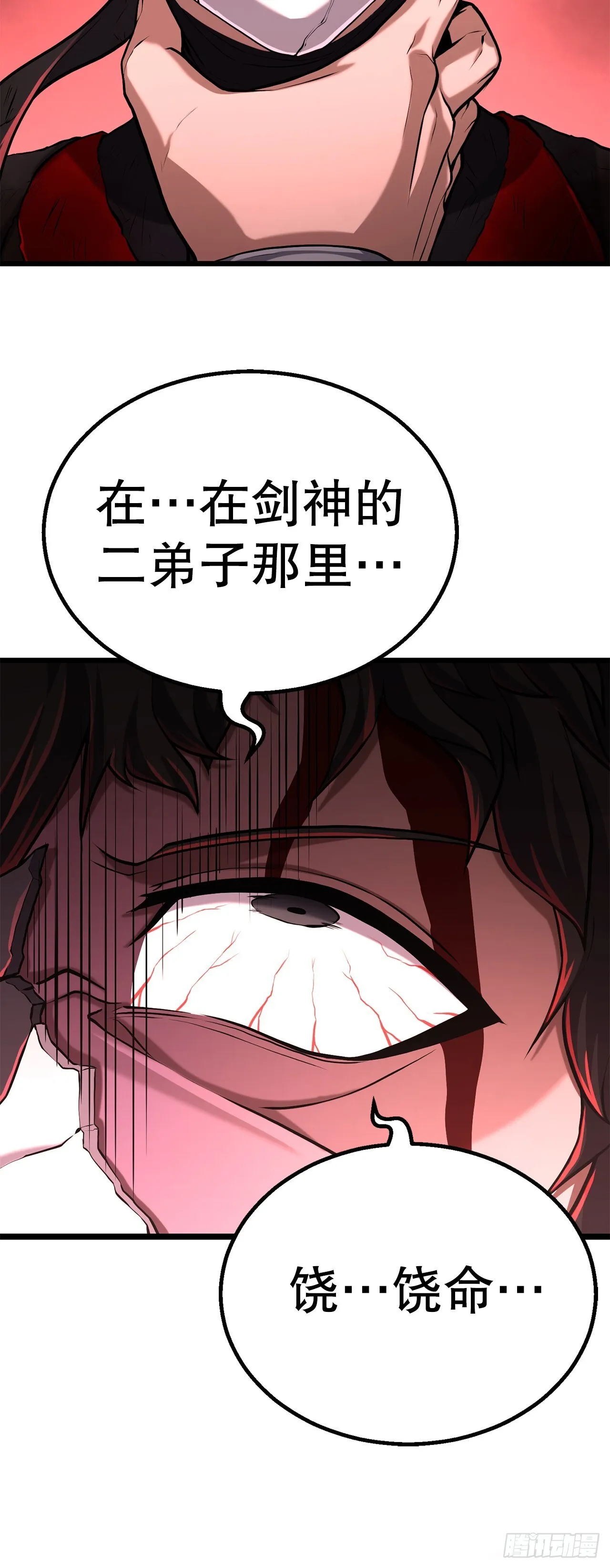 8.到达金堂 第71页