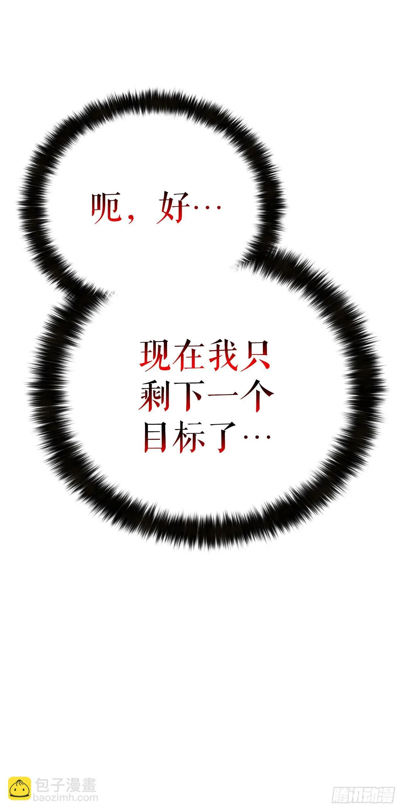 8.到达金堂 第80页