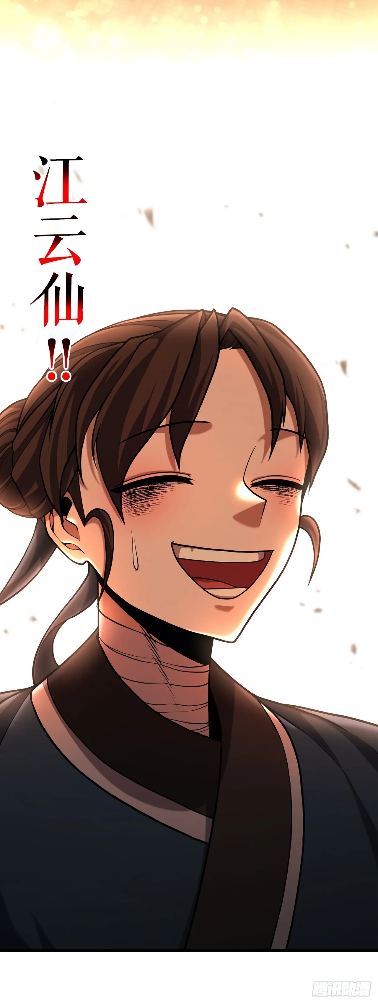 8.到达金堂 第83页