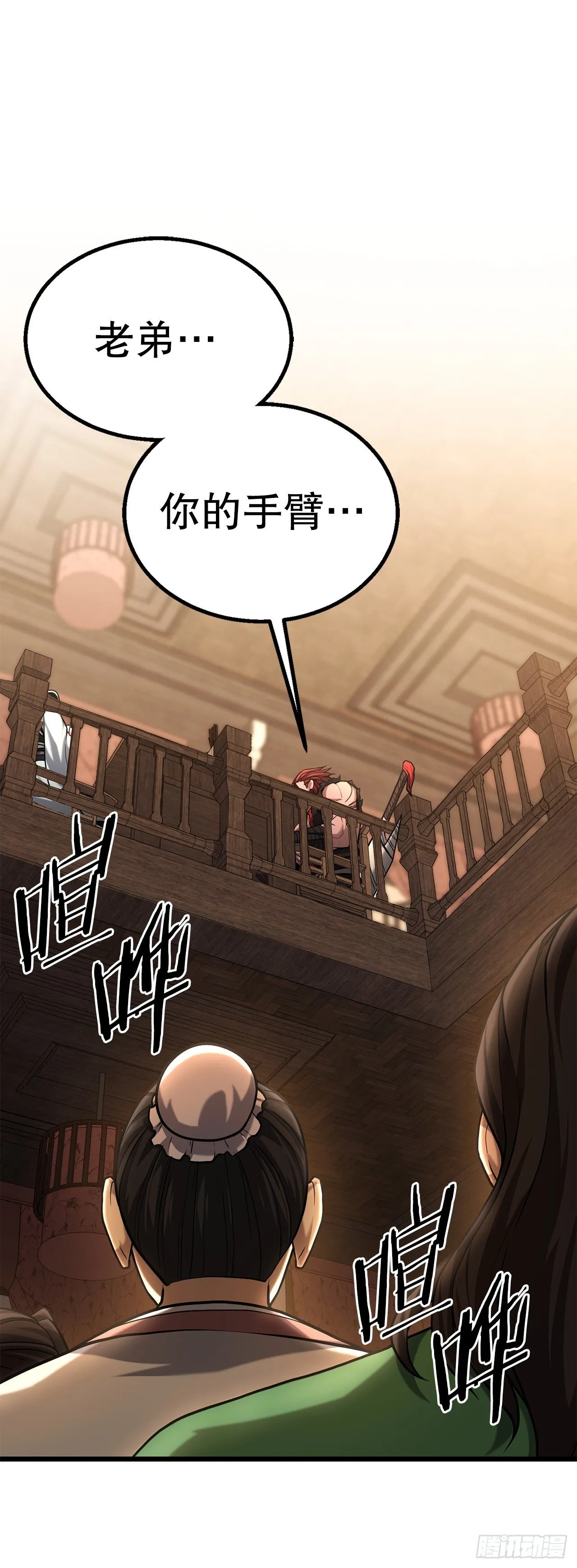 9.险遭暗算 第1页