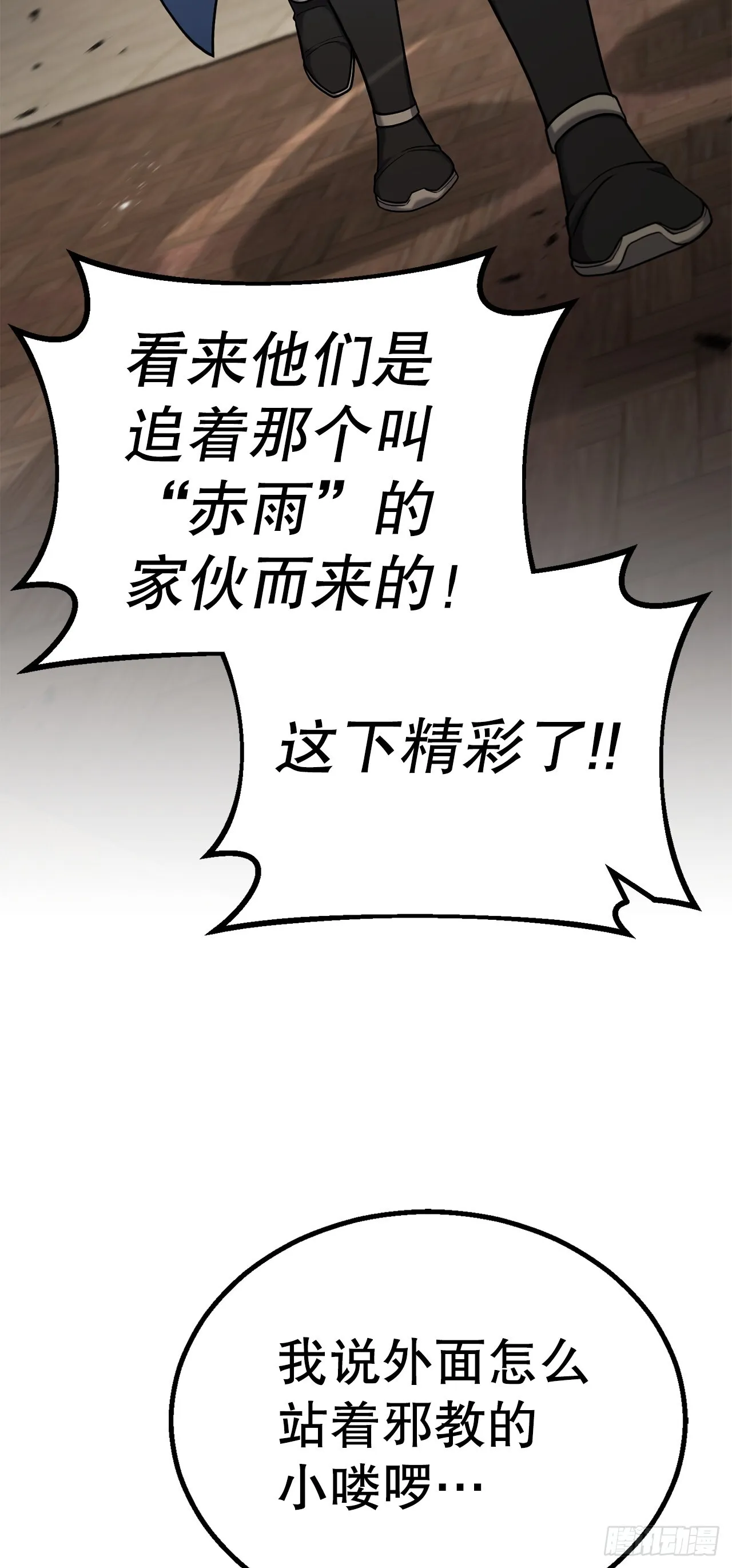 9.险遭暗算 第14页