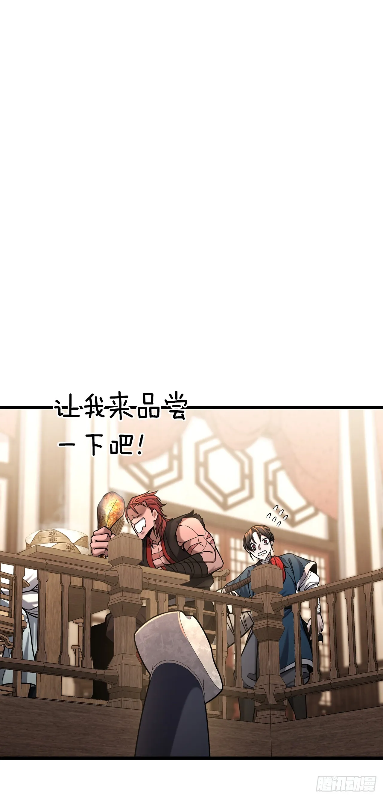 9.险遭暗算 第17页
