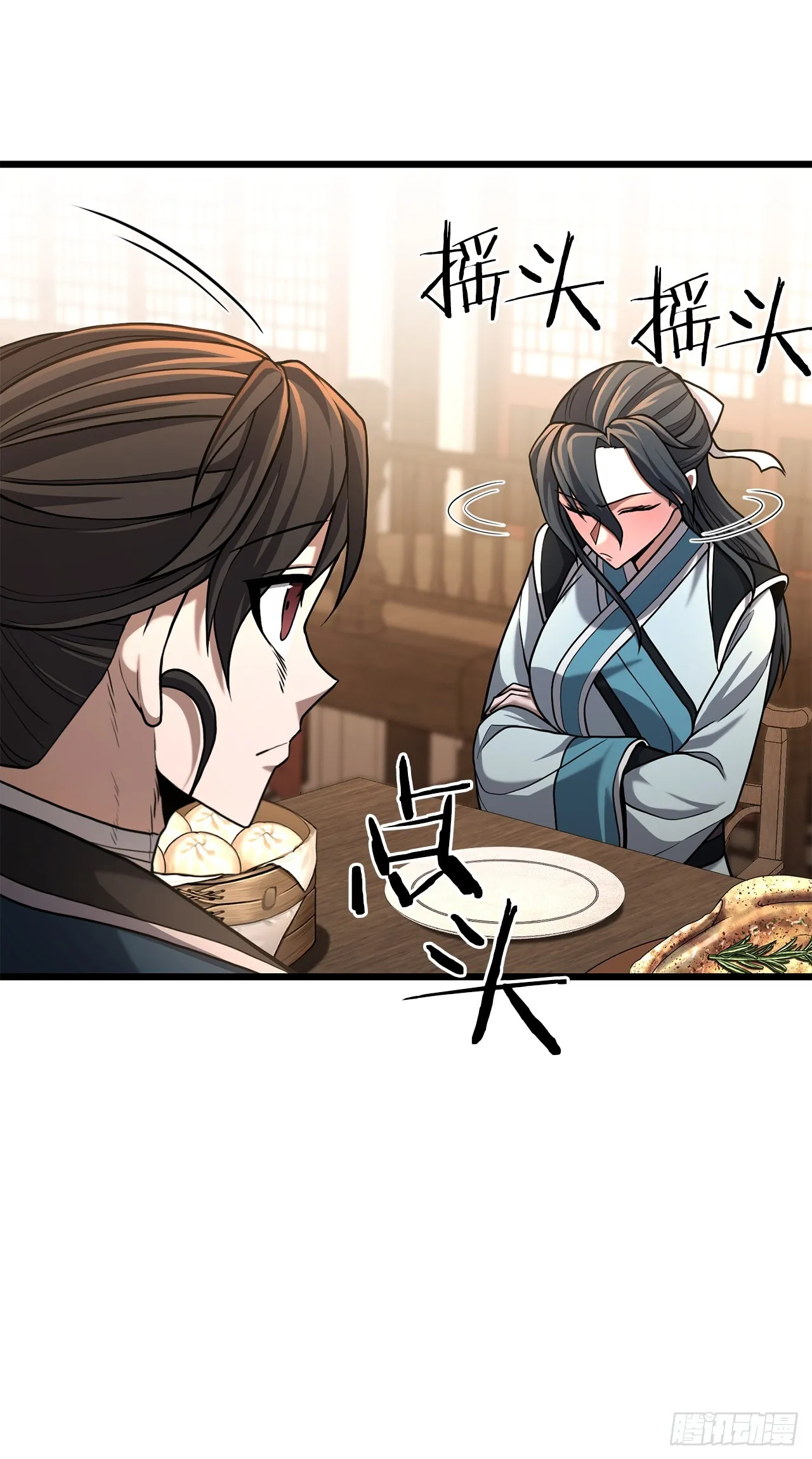 9.险遭暗算 第23页
