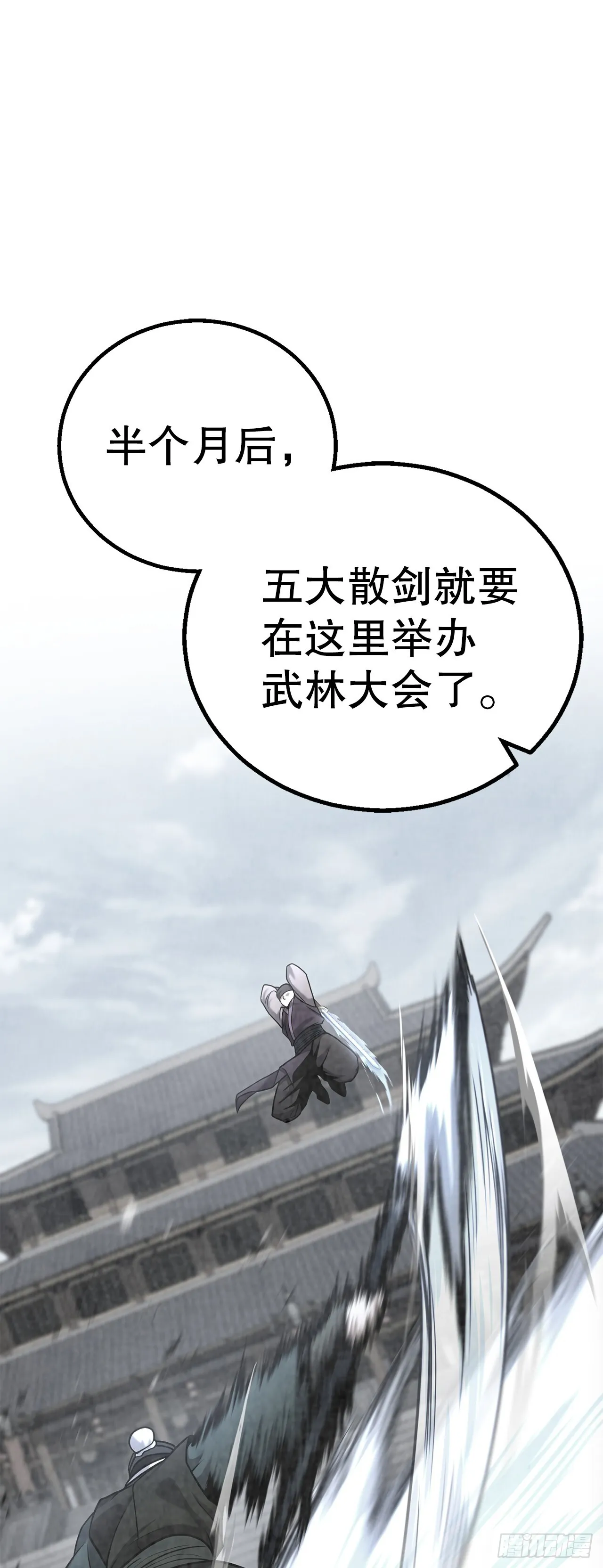 9.险遭暗算 第27页