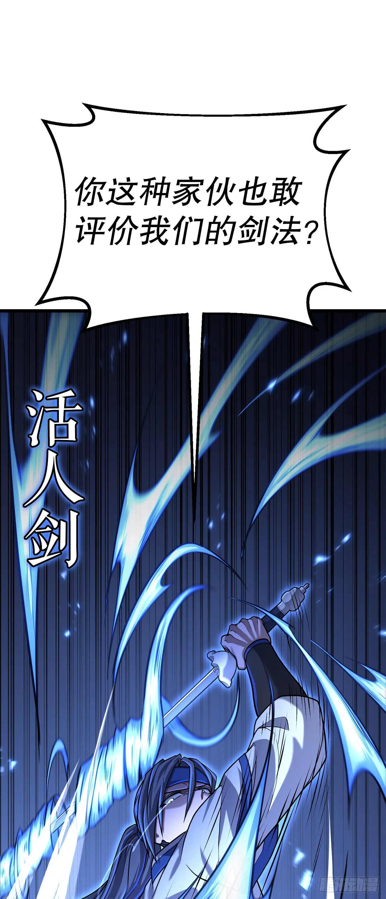 9.险遭暗算 第42页