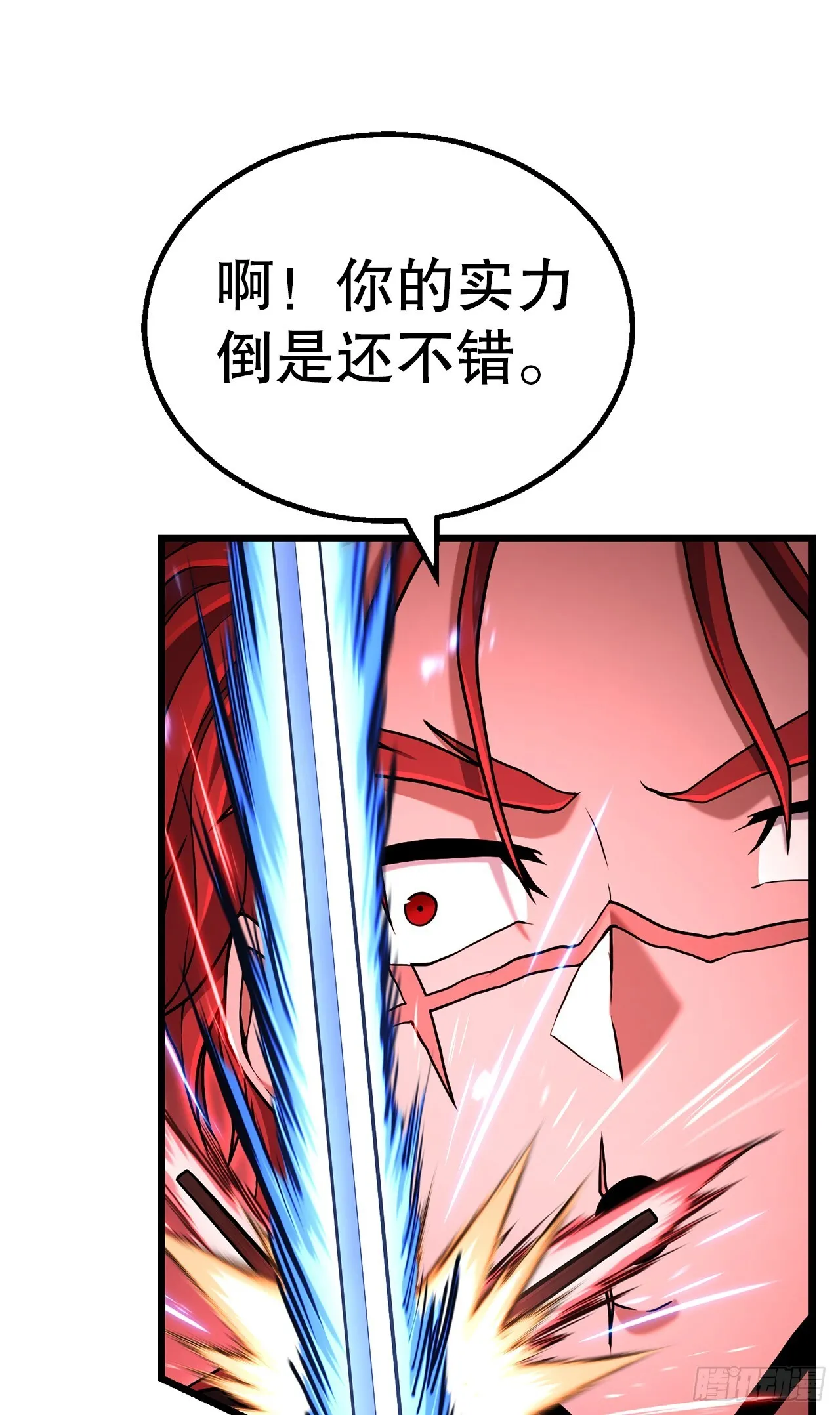 9.险遭暗算 第46页