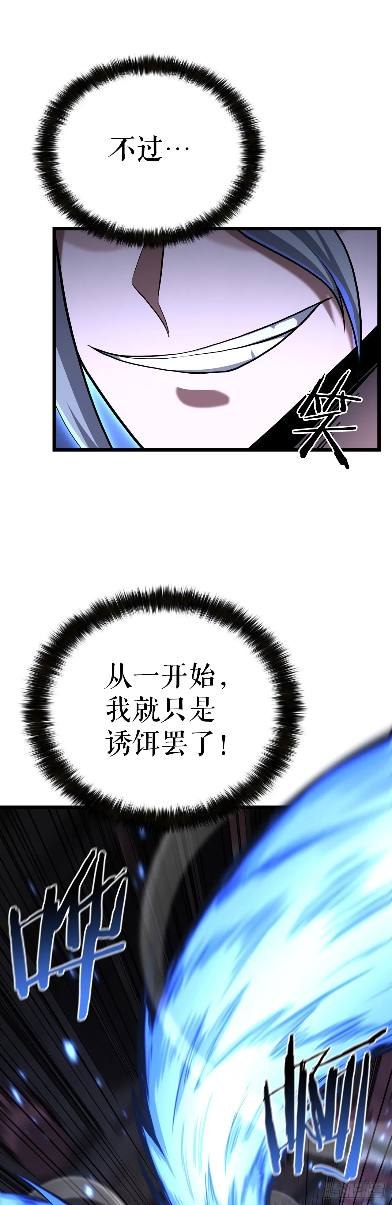 9.险遭暗算 第48页