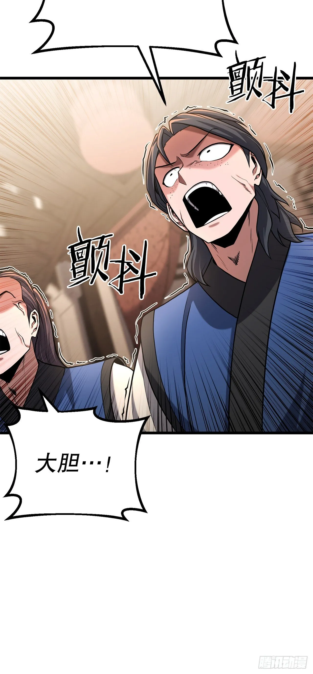 9.险遭暗算 第66页