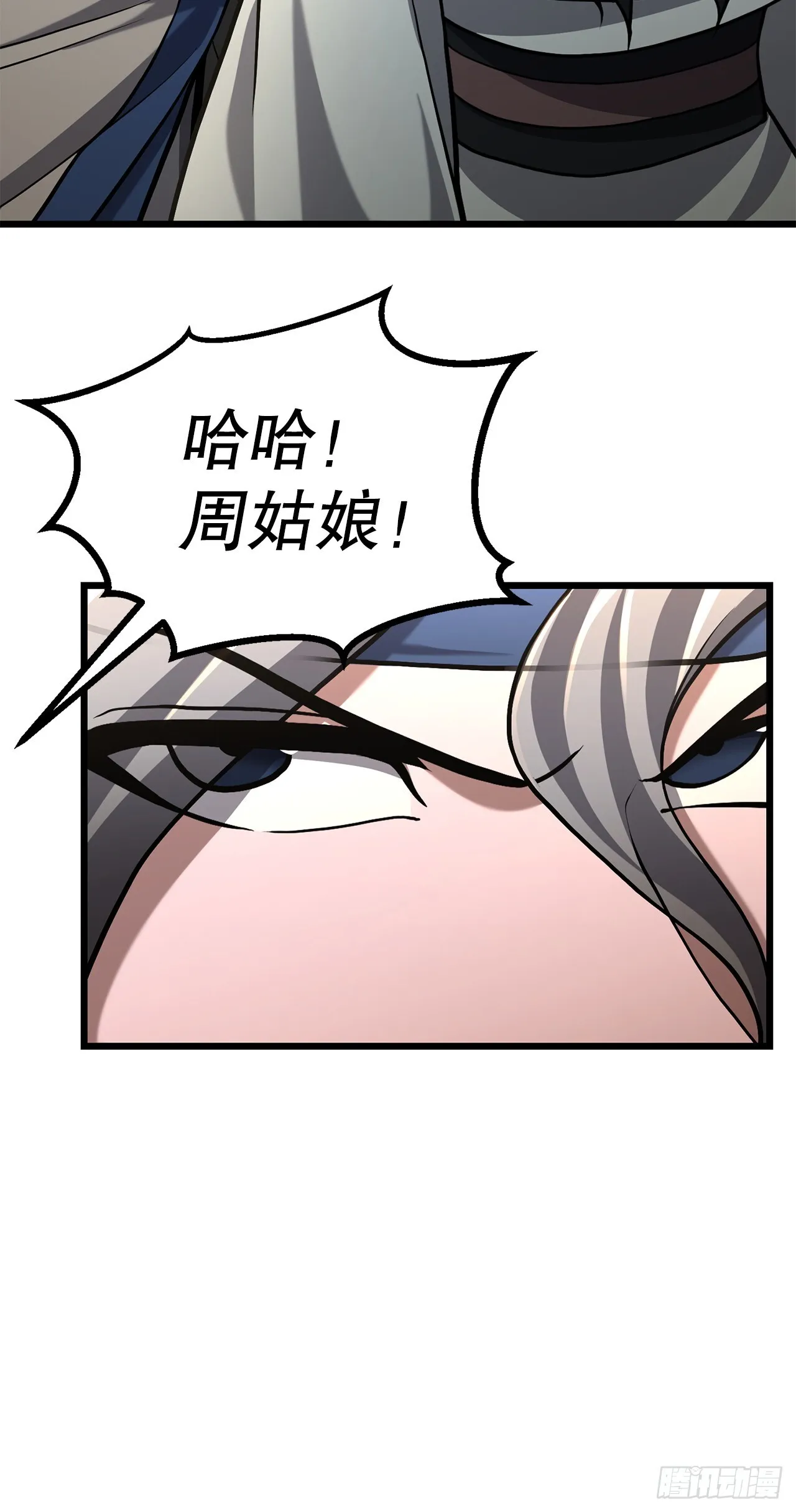 9.险遭暗算 第69页