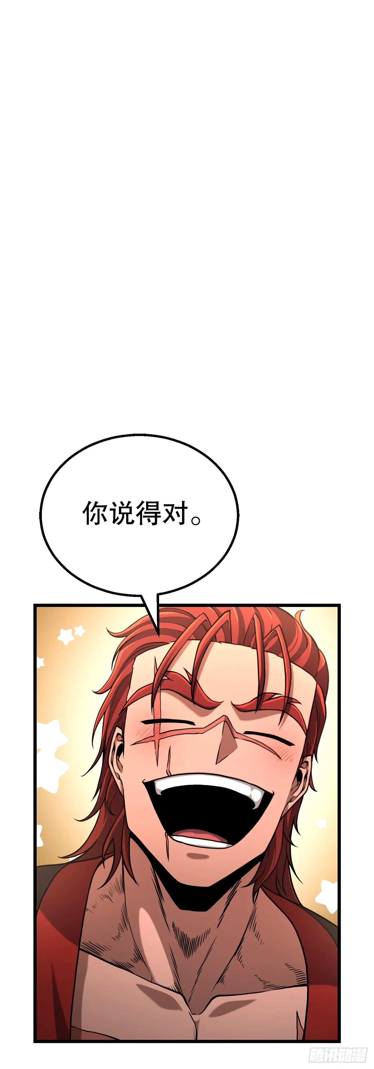9.险遭暗算 第71页