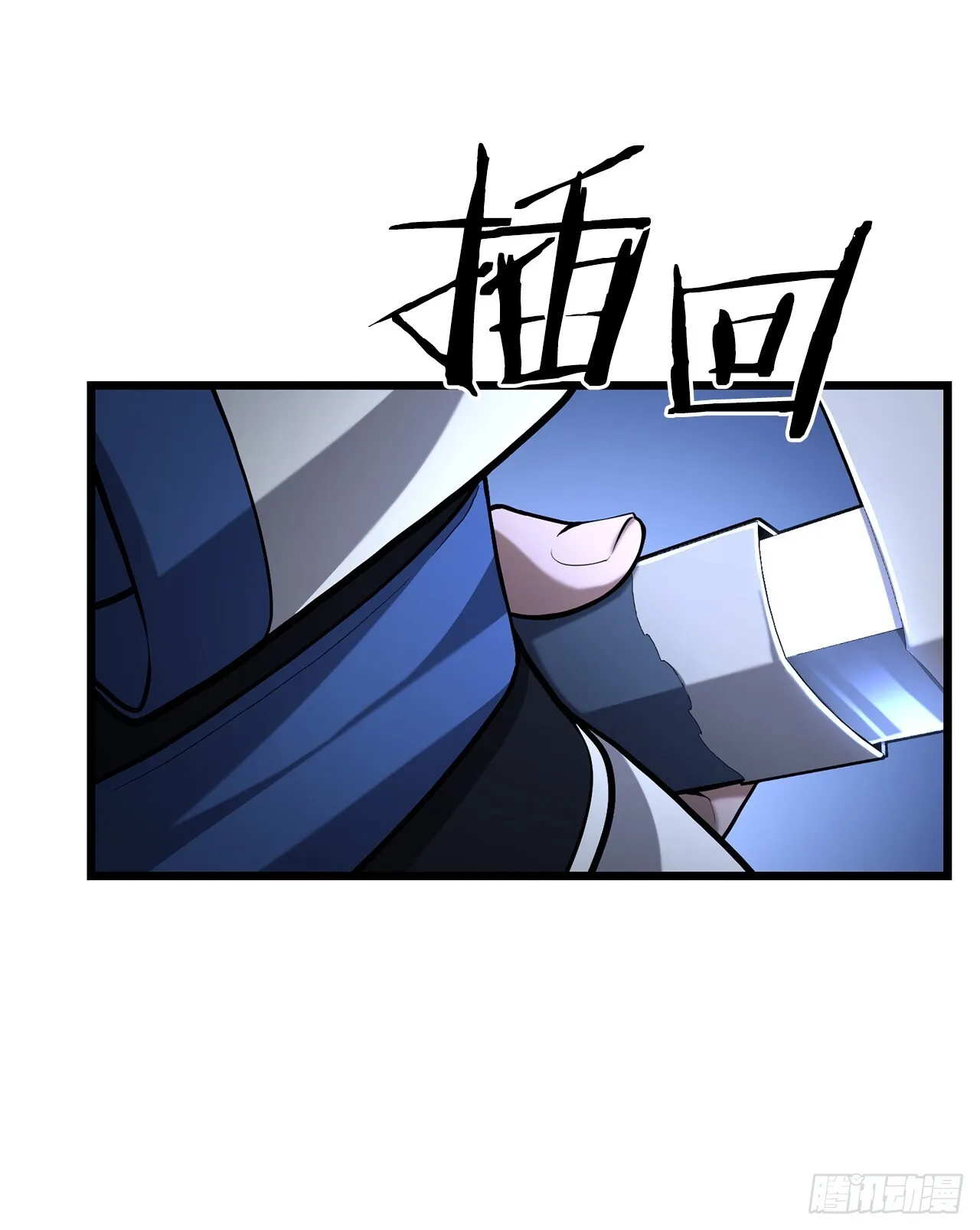 9.险遭暗算 第73页