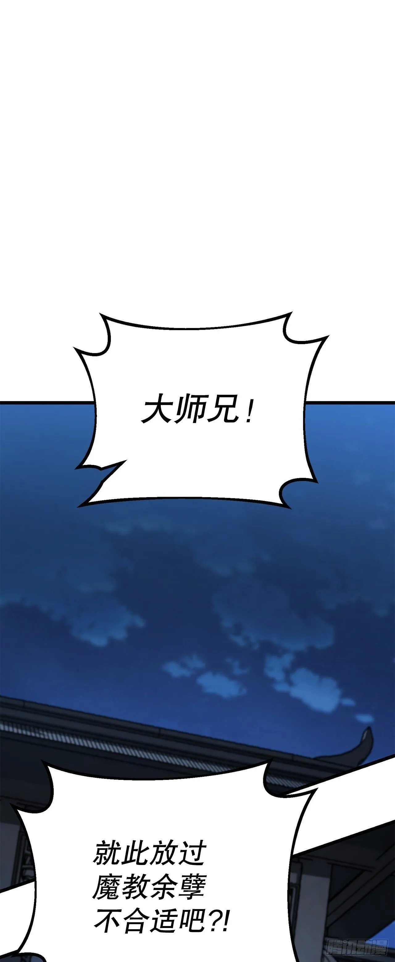 9.险遭暗算 第76页