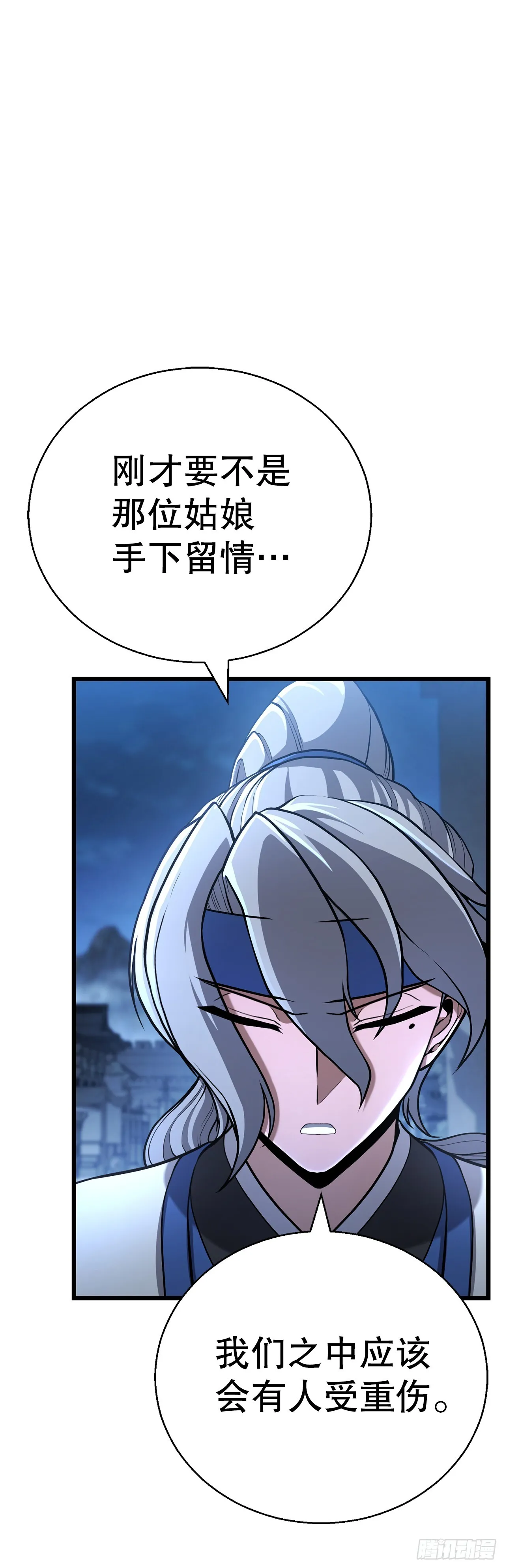 9.险遭暗算 第78页