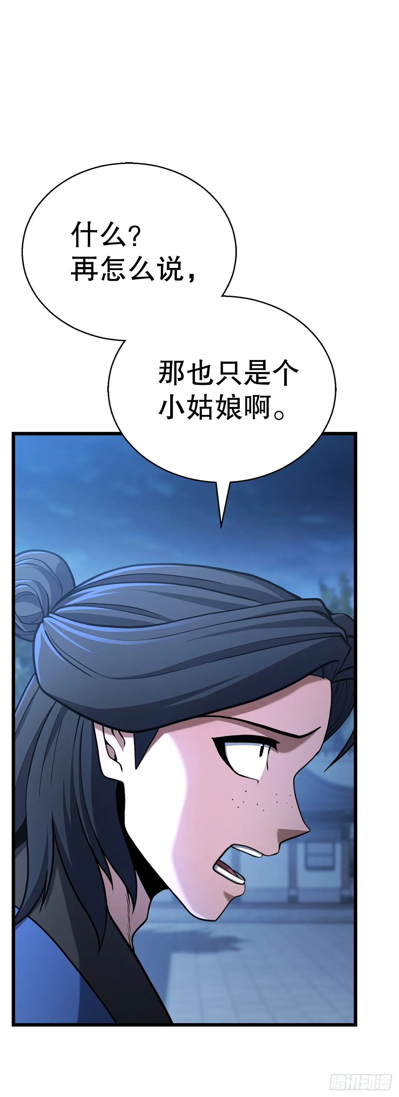 9.险遭暗算 第79页