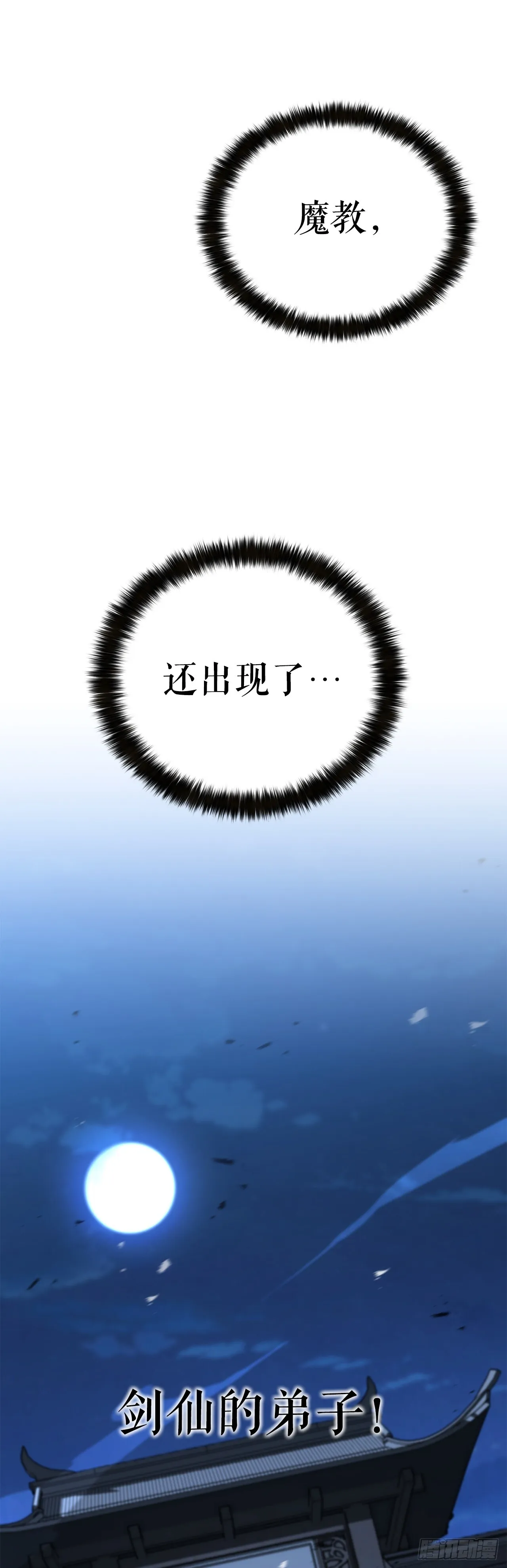 9.险遭暗算 第82页