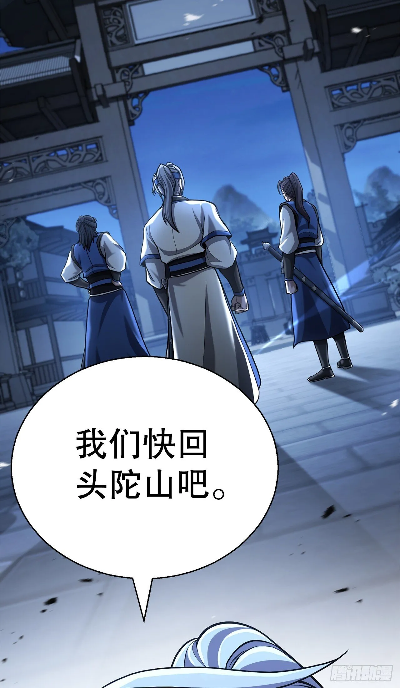 9.险遭暗算 第83页