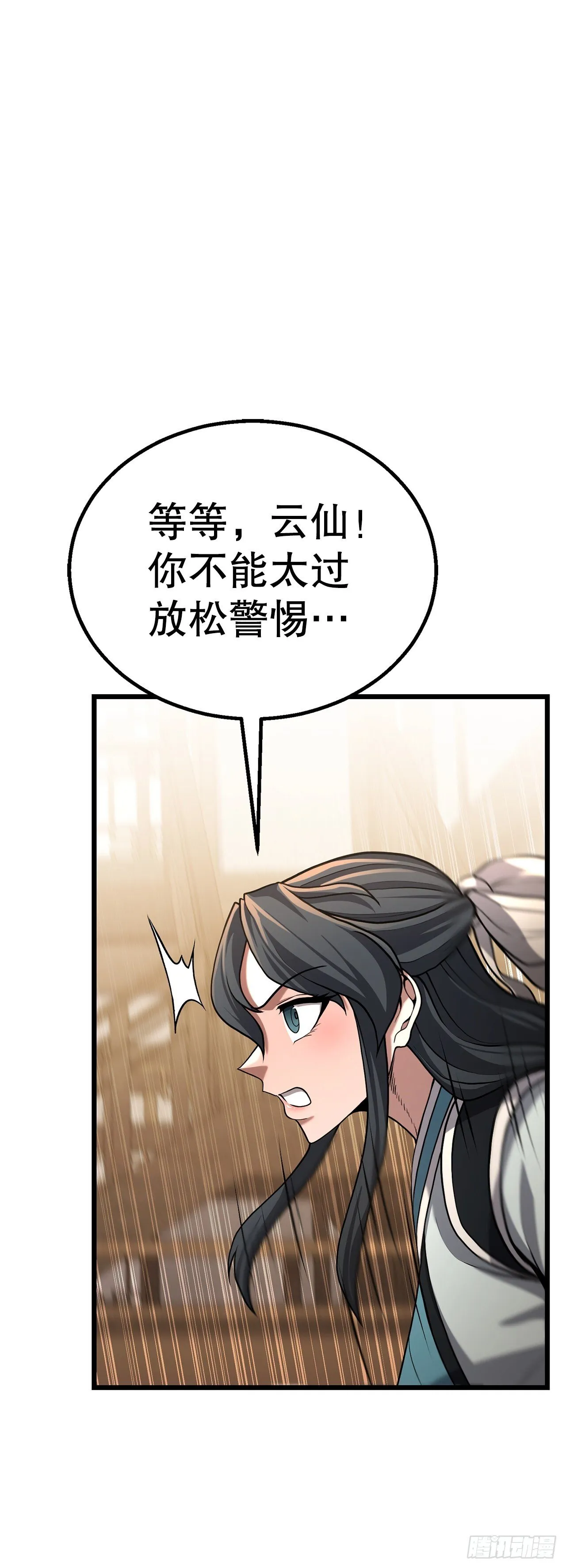 10.治疗方法 第26页