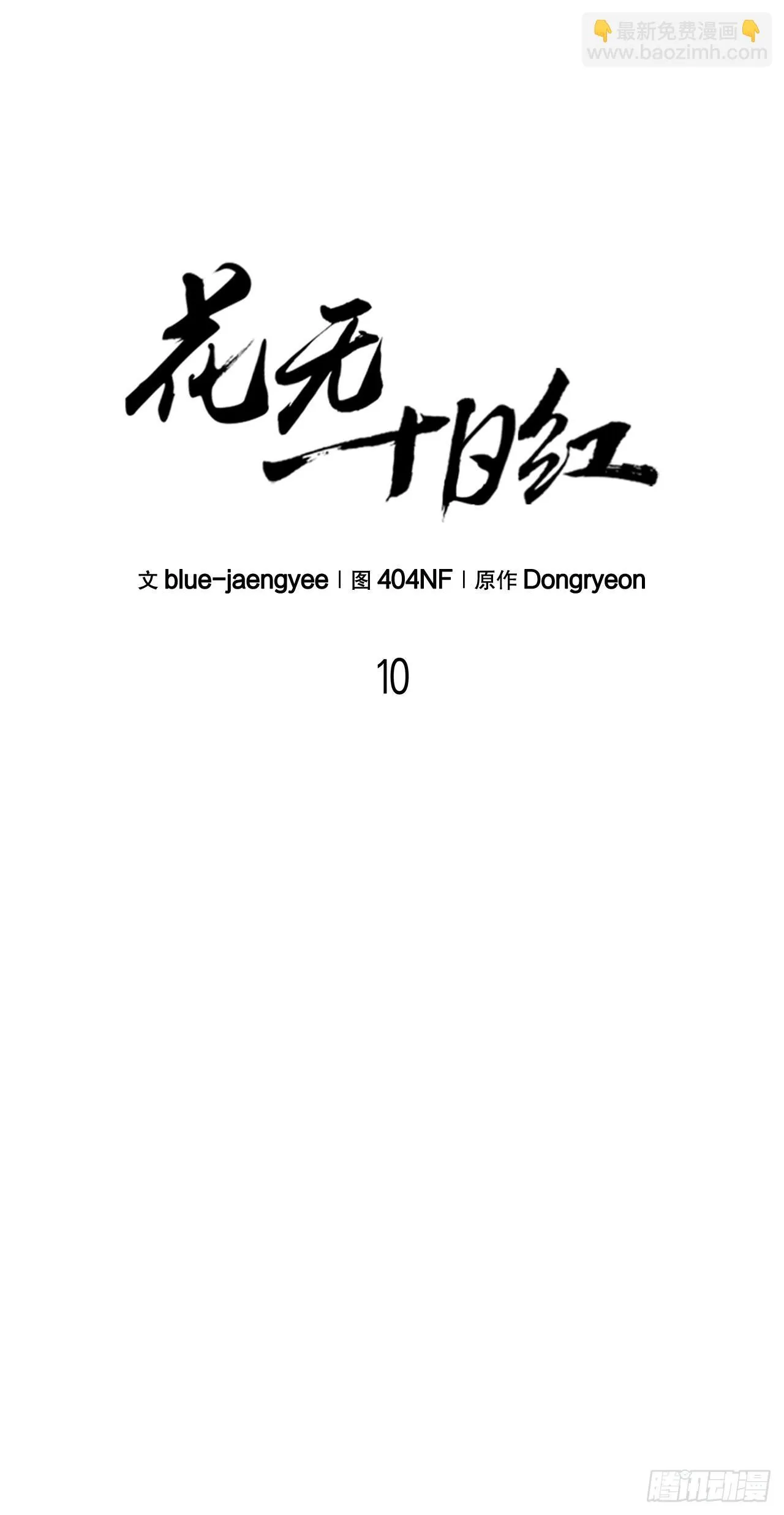 10.治疗方法 第35页