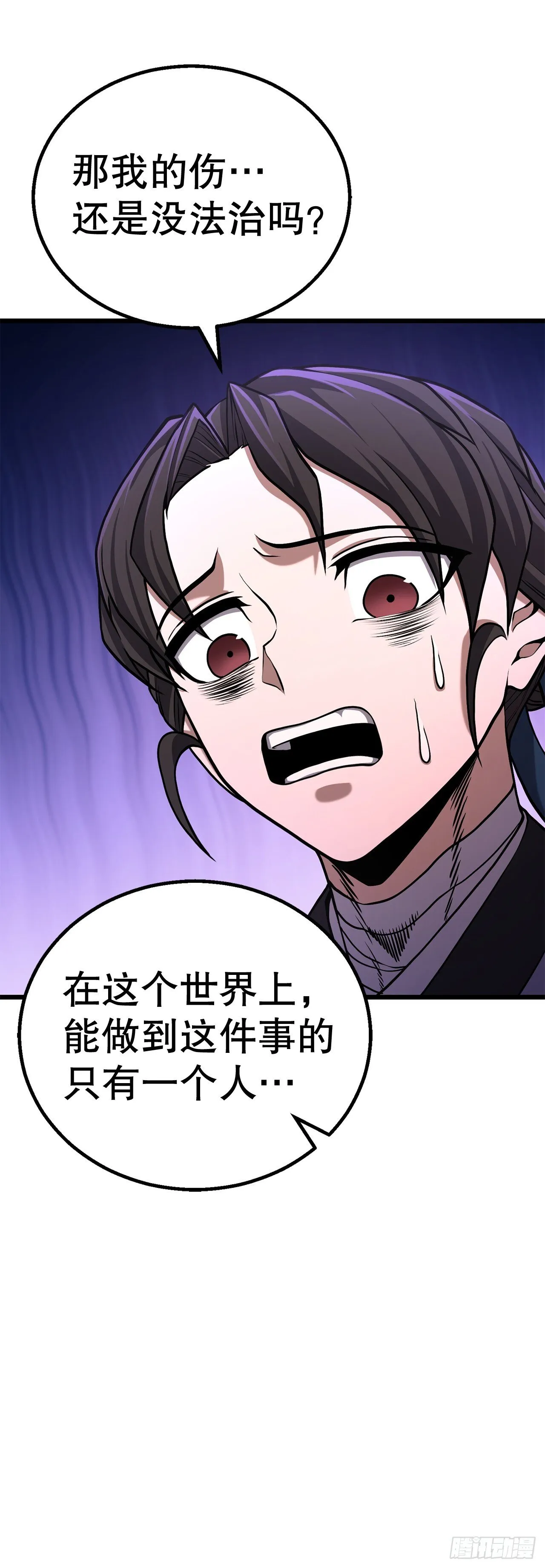 10.治疗方法 第57页