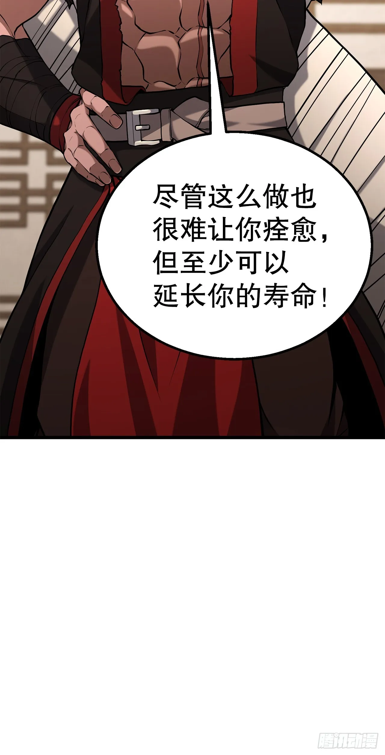 10.治疗方法 第88页