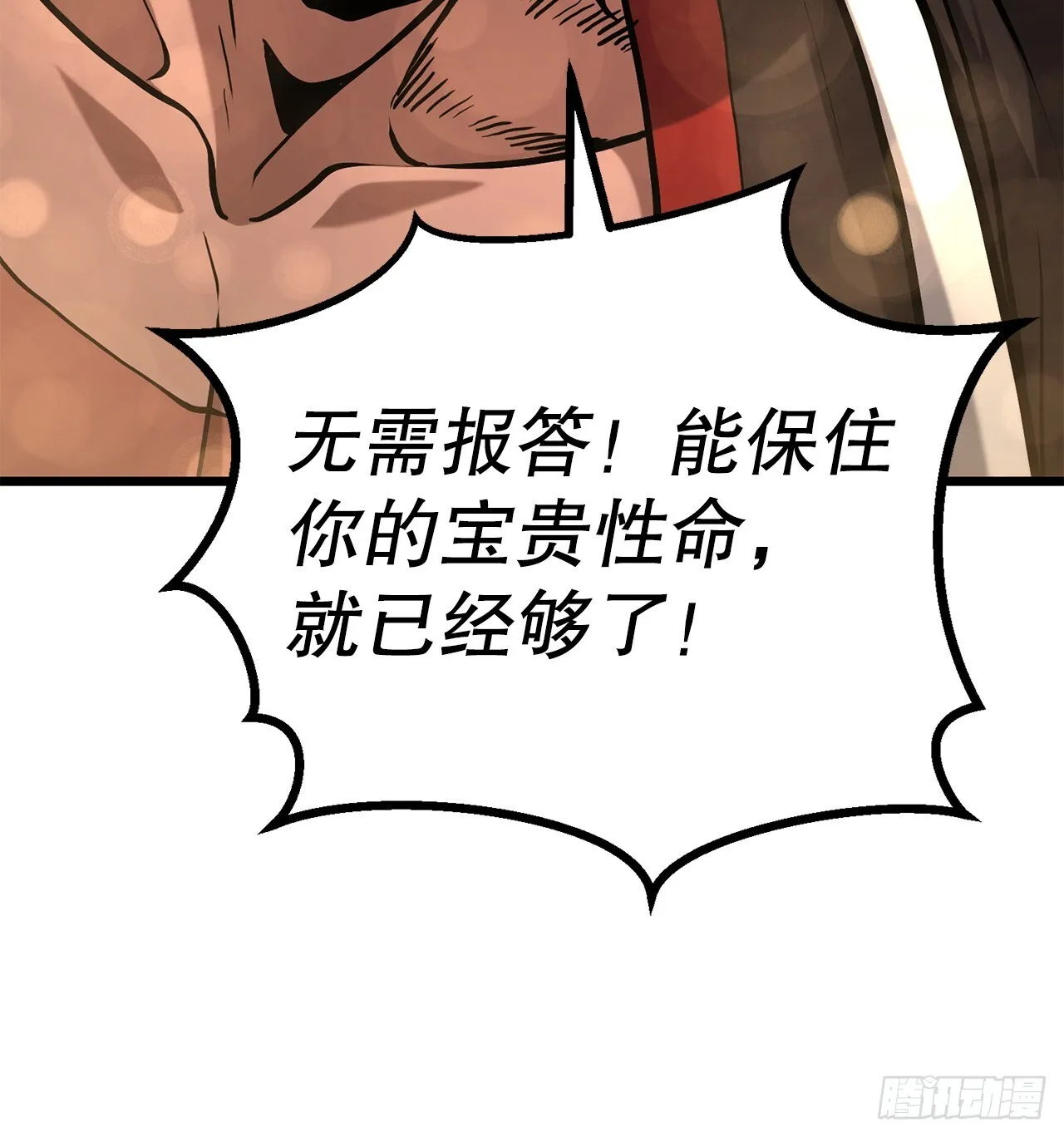 10.治疗方法 第91页
