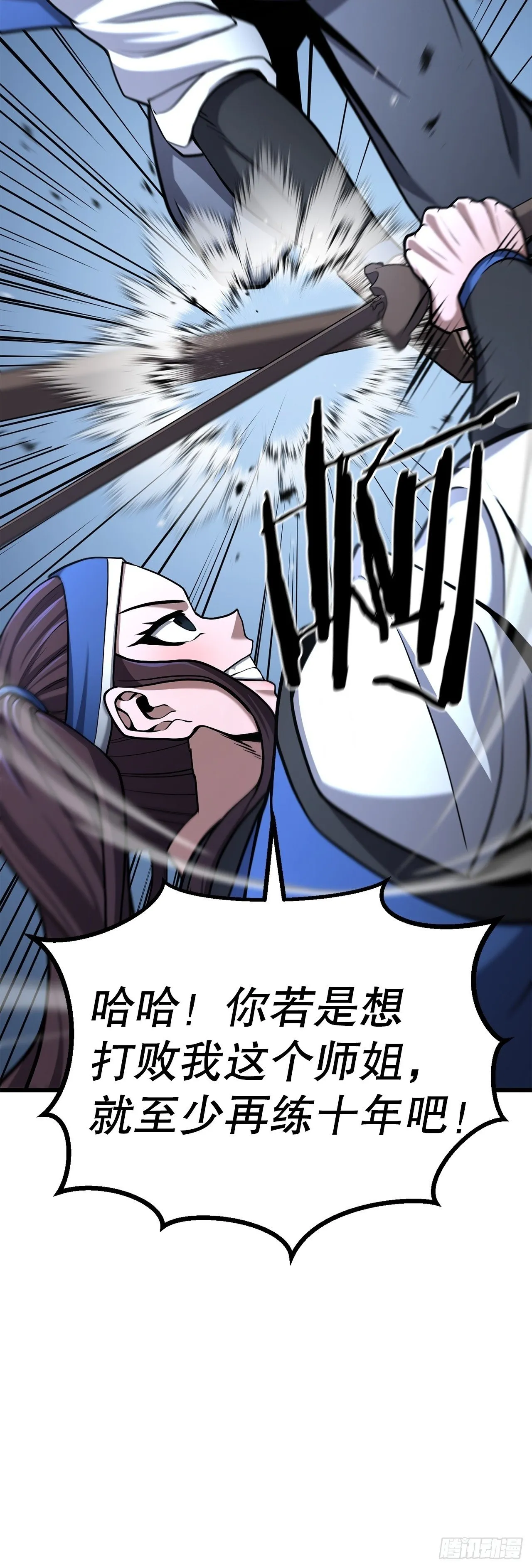 11.开始练功 第2页