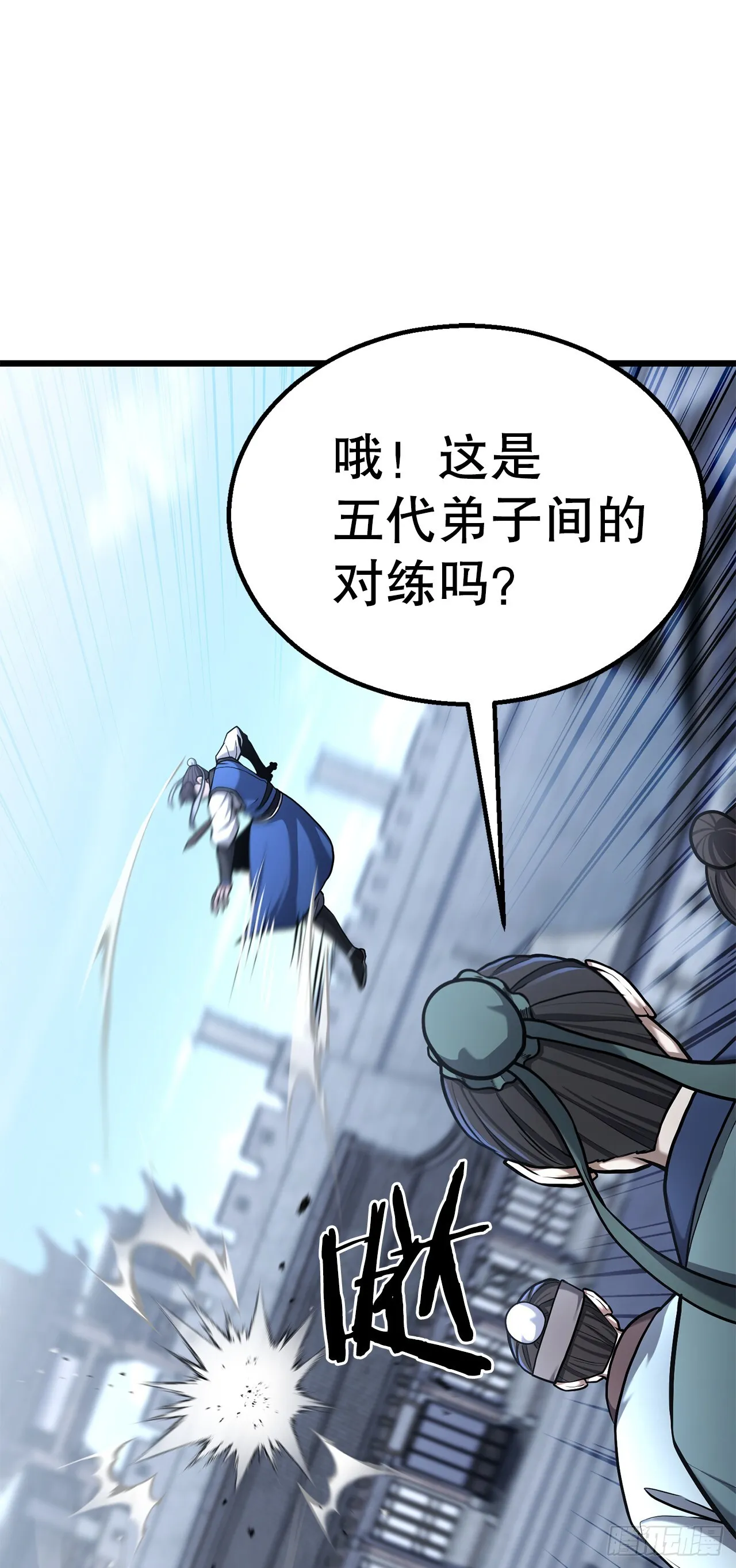 11.开始练功 第3页