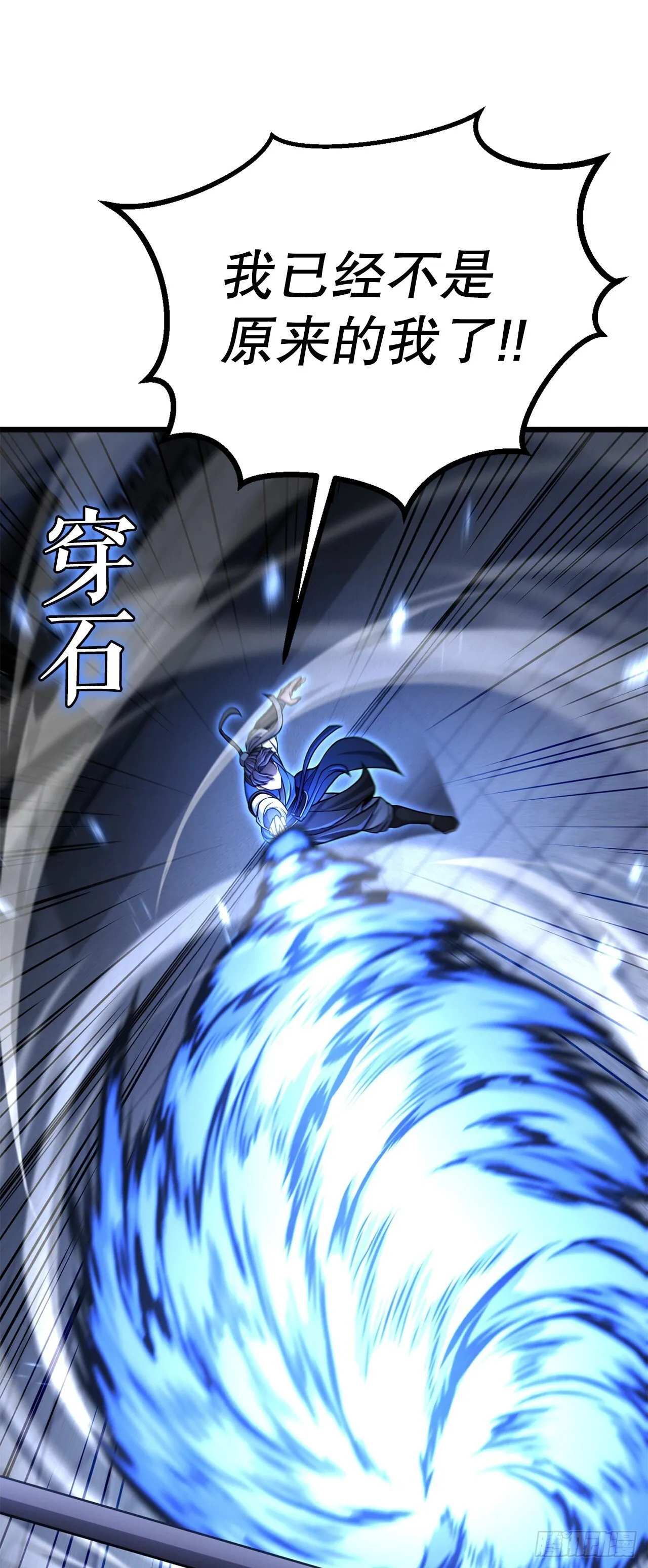 11.开始练功 第6页