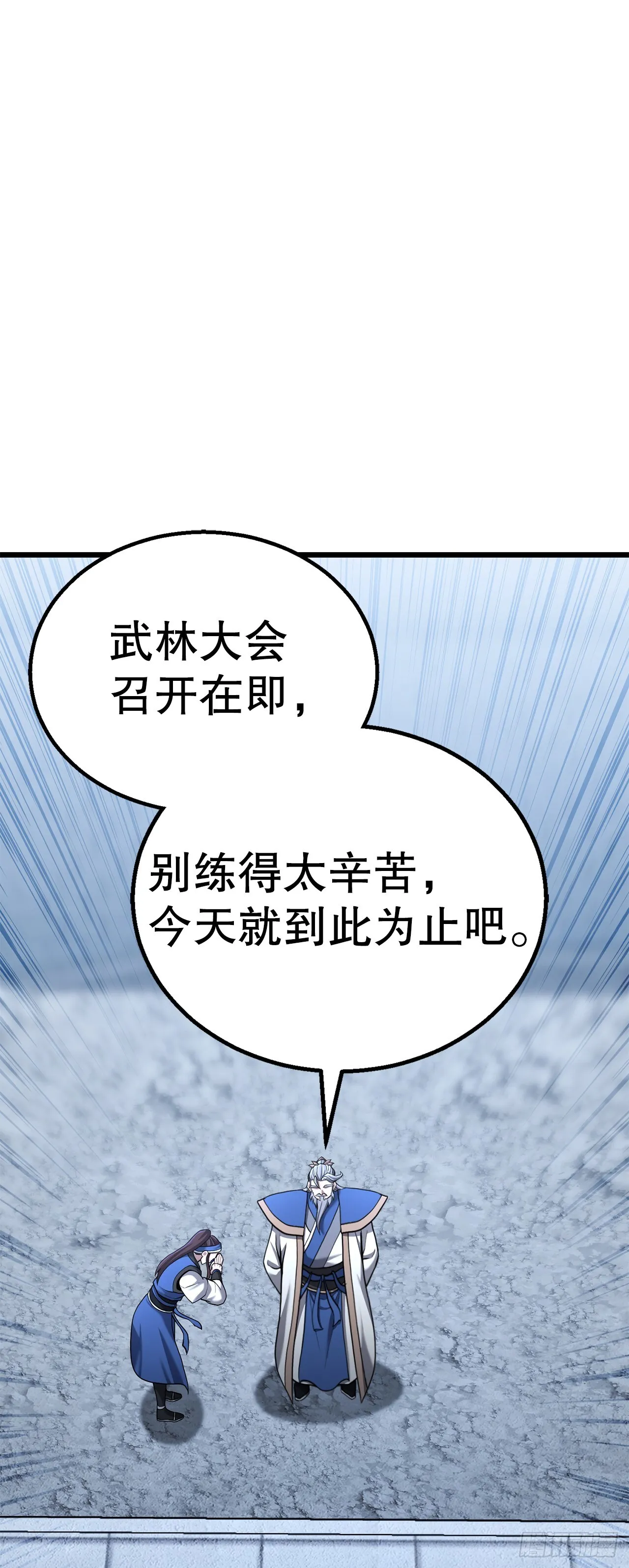 11.开始练功 第18页