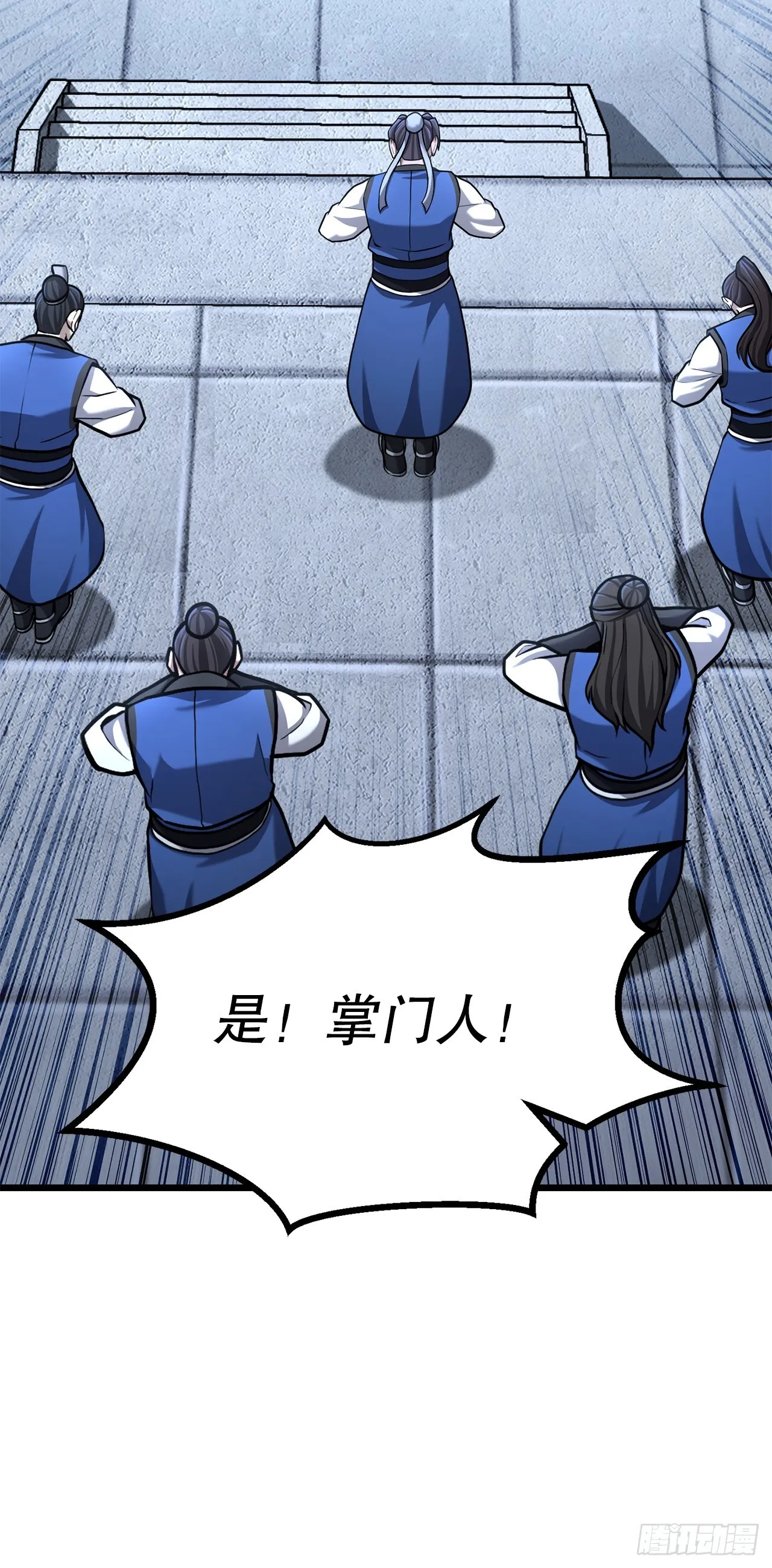 11.开始练功 第19页