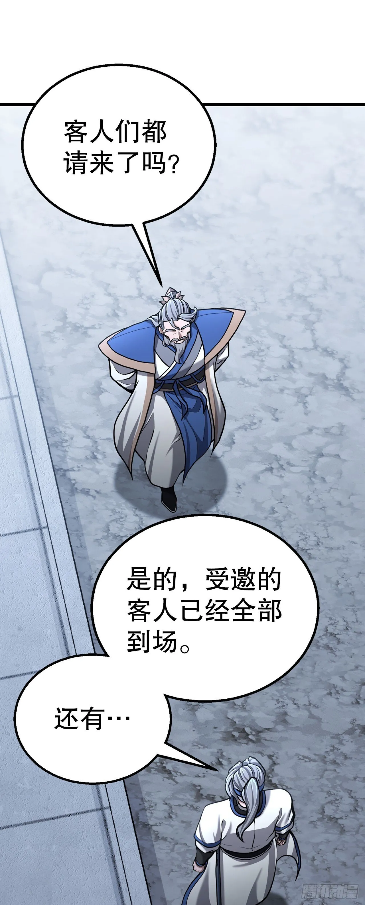 11.开始练功 第23页
