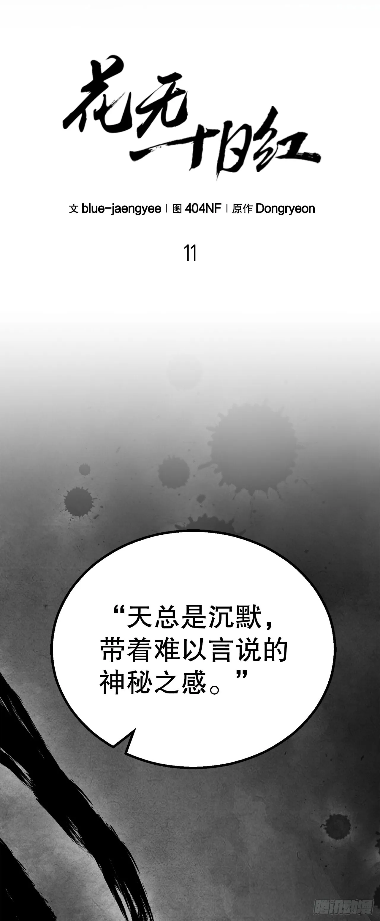 11.开始练功 第34页