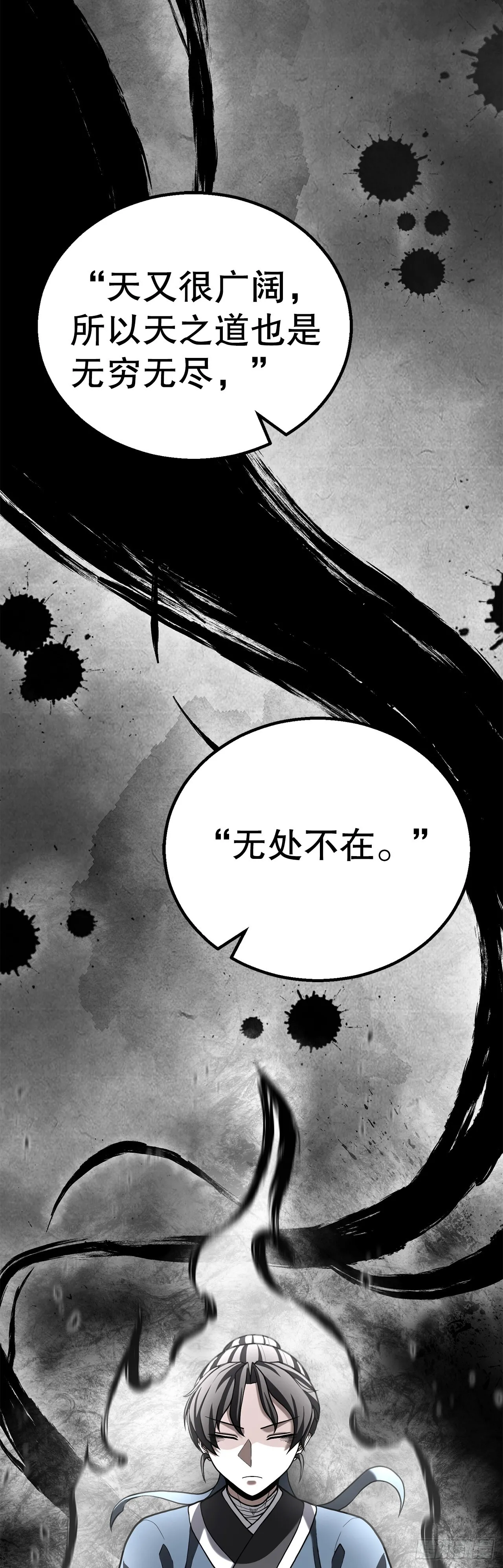 11.开始练功 第35页