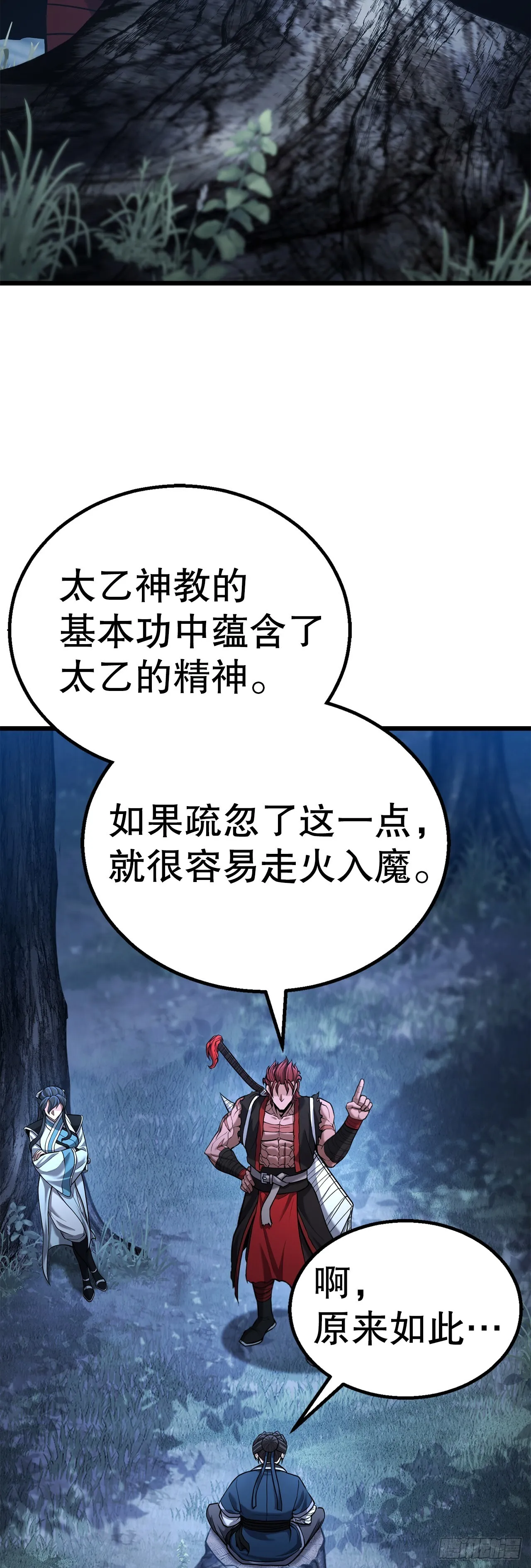 11.开始练功 第40页