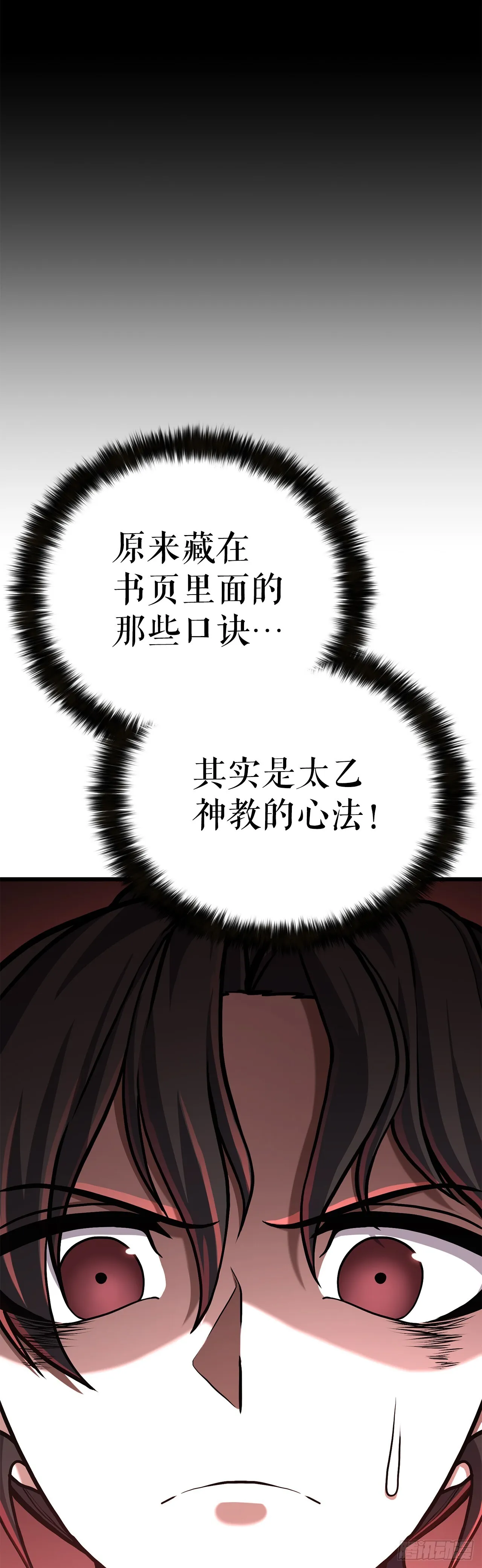 11.开始练功 第49页