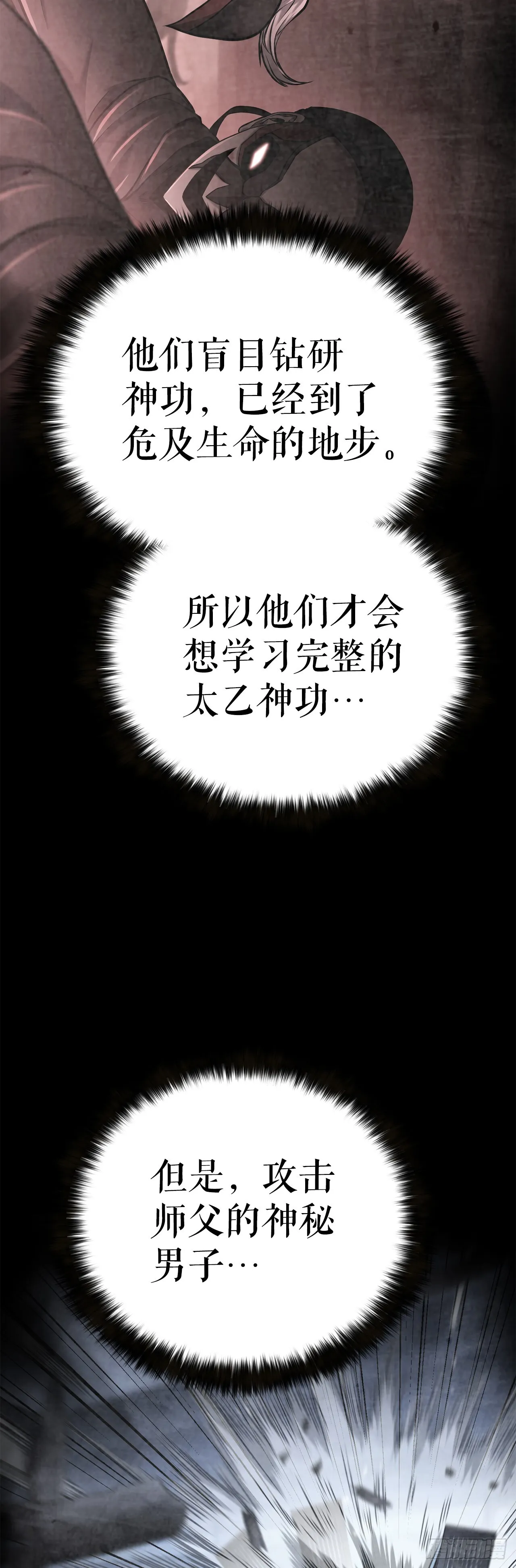 11.开始练功 第52页