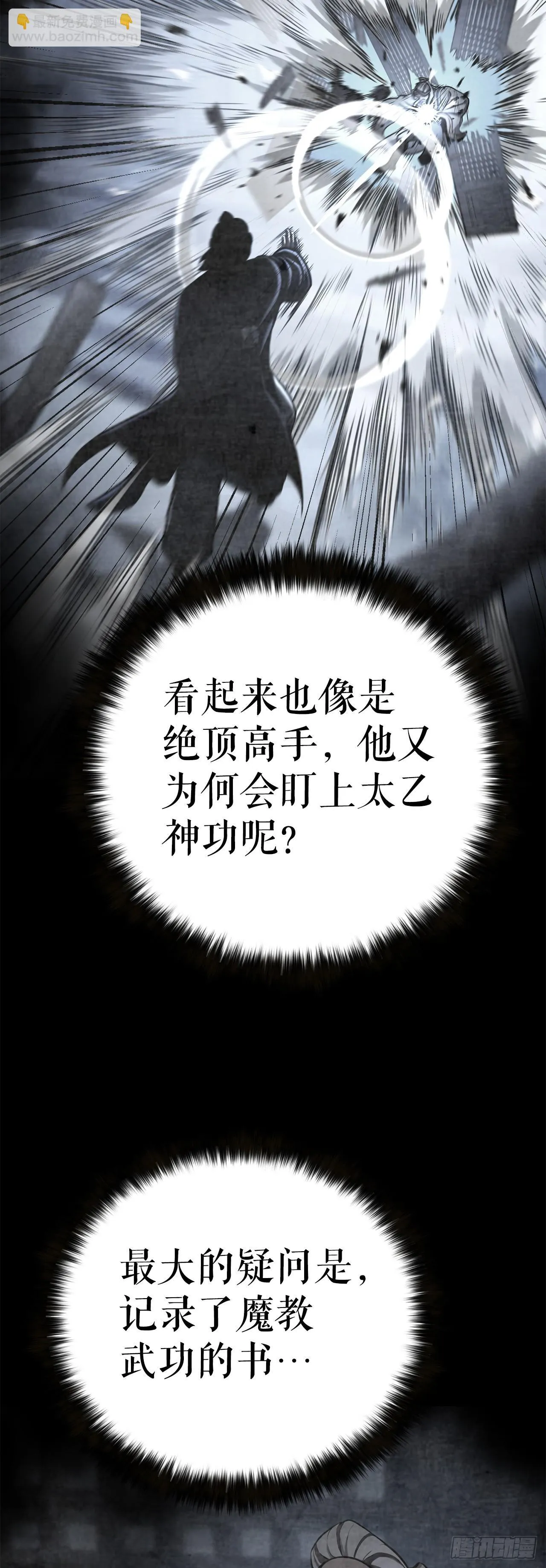 11.开始练功 第53页