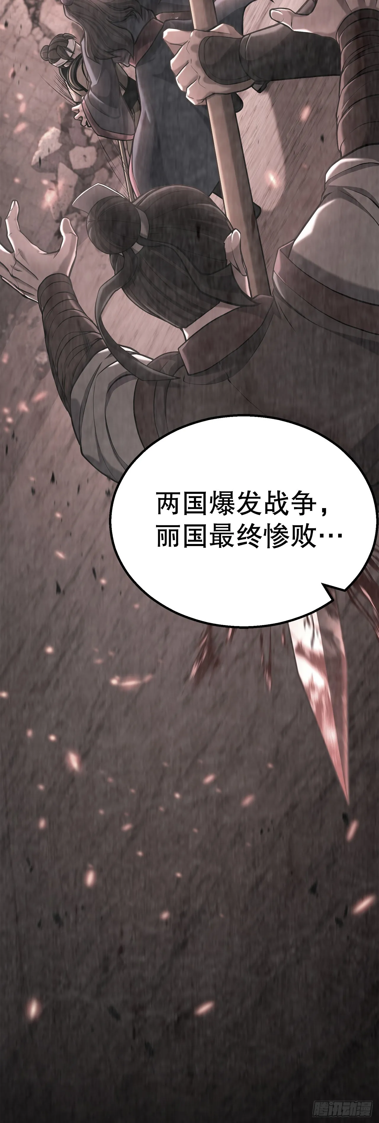 11.开始练功 第59页