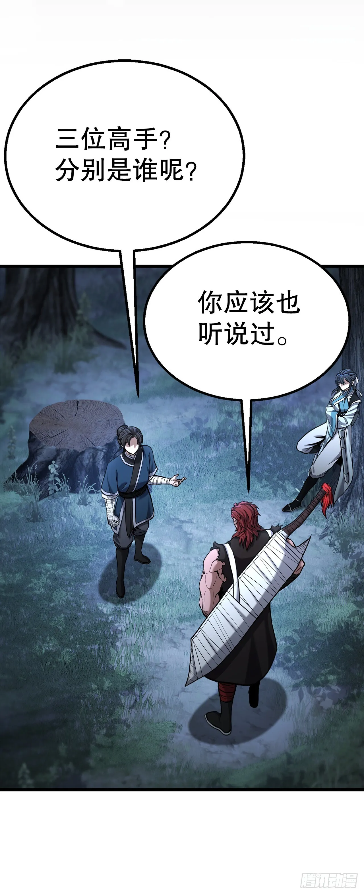 11.开始练功 第63页