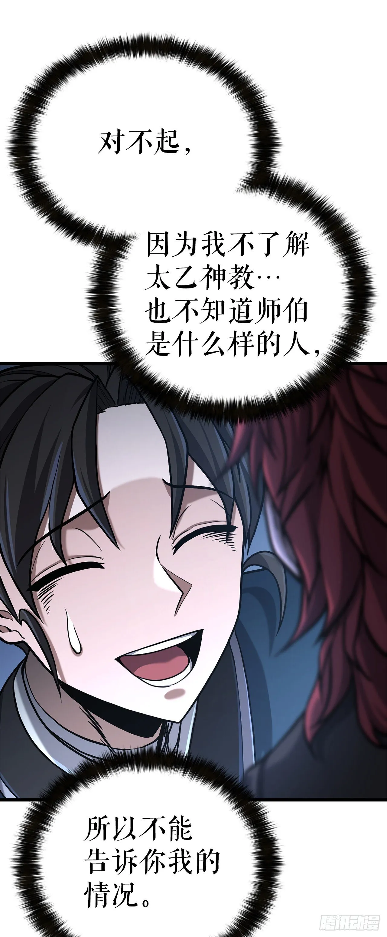 11.开始练功 第70页