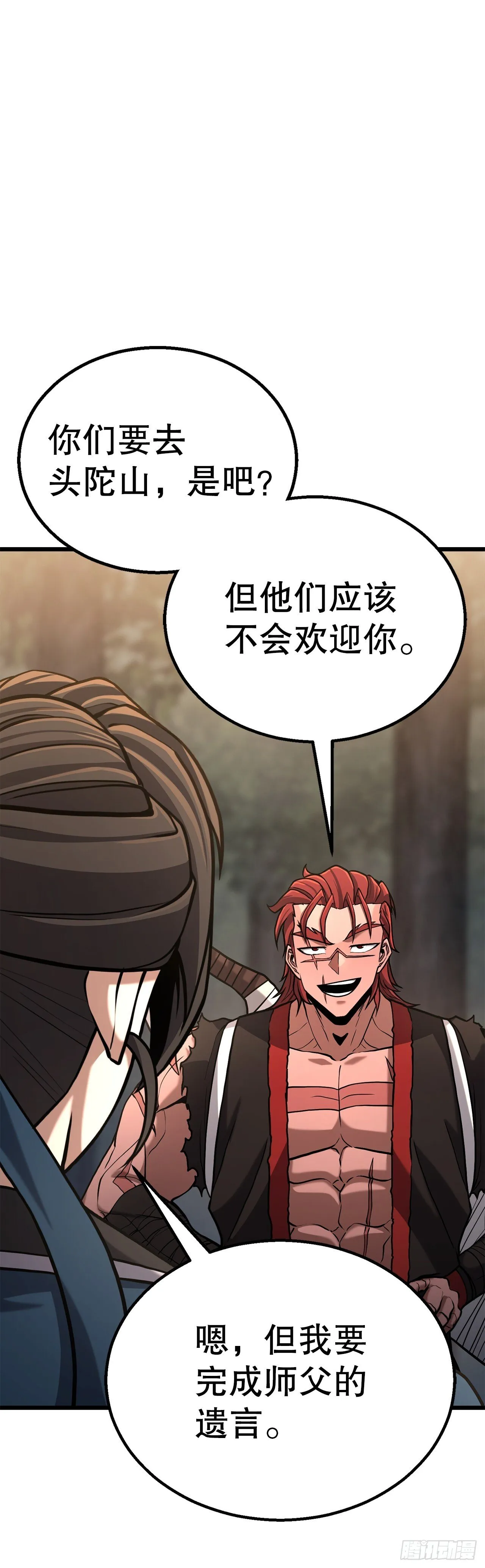 11.开始练功 第77页