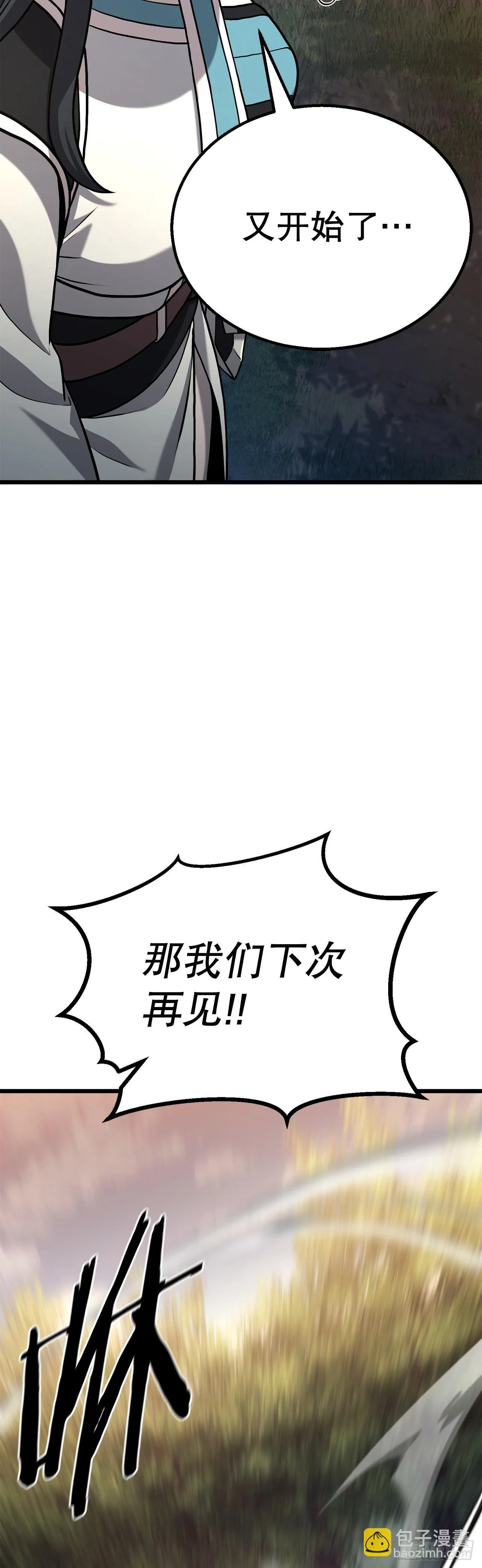 11.开始练功 第81页