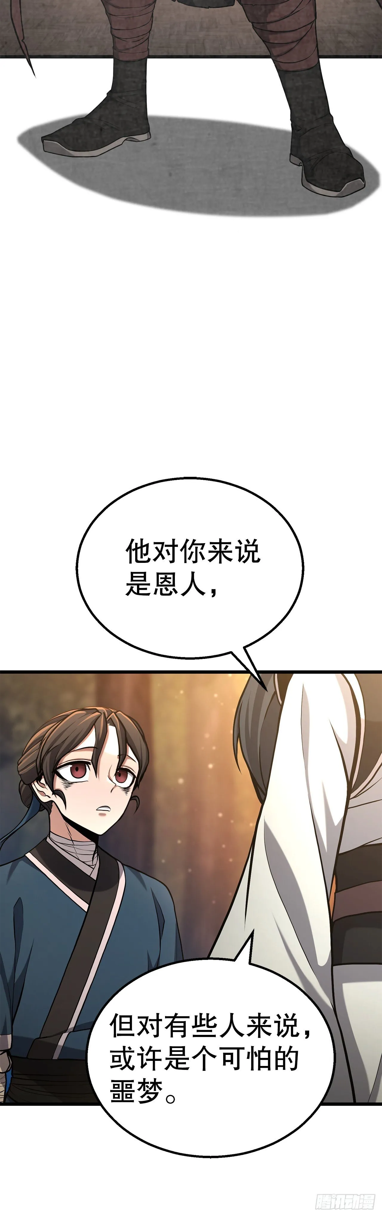 11.开始练功 第89页