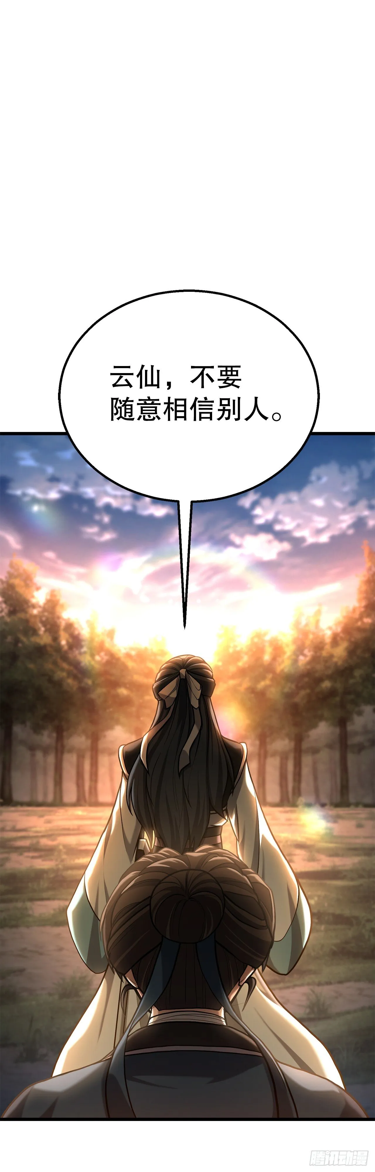 11.开始练功 第90页