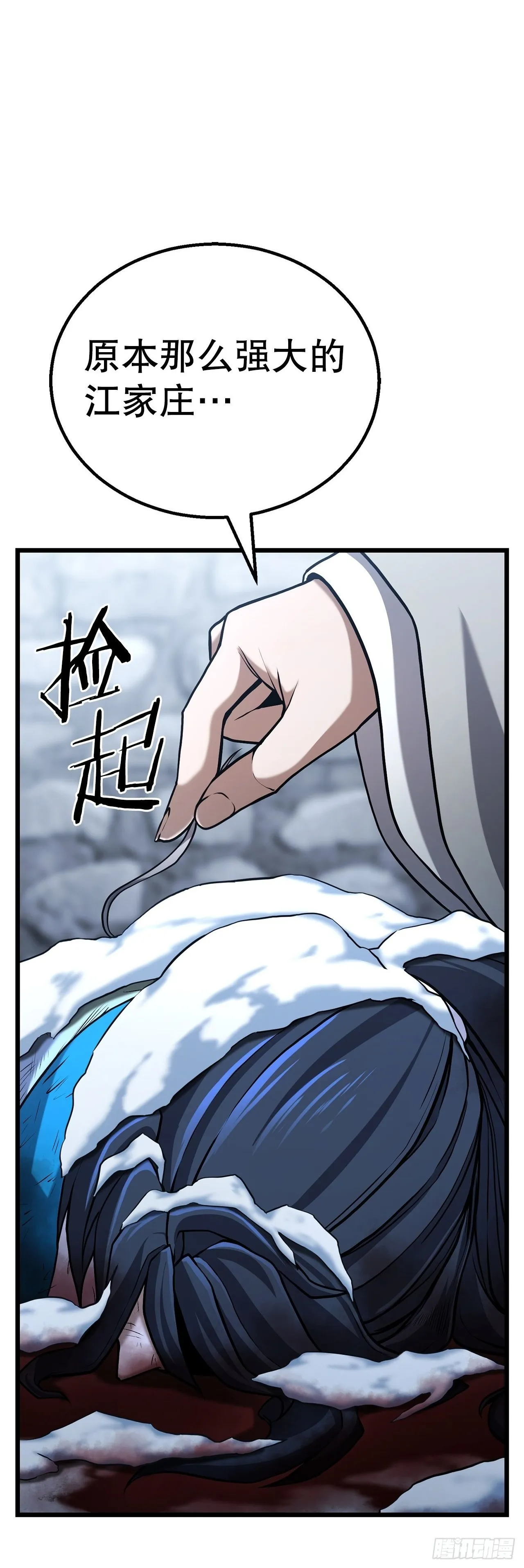 12.真真假假 第2页